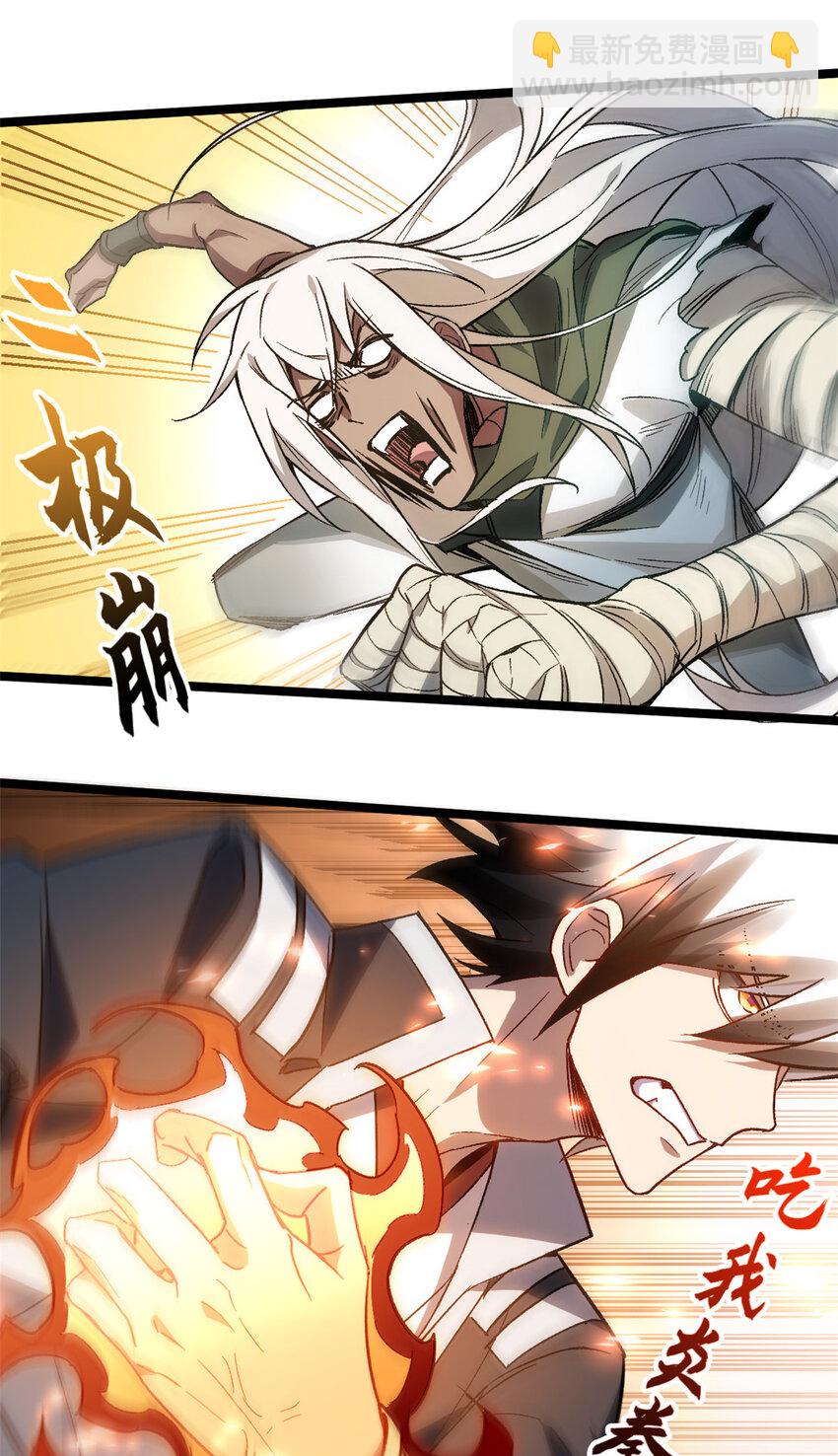 頂級氣運，悄悄修煉千年 - 124 誅殺韓絕！(2/2) - 1