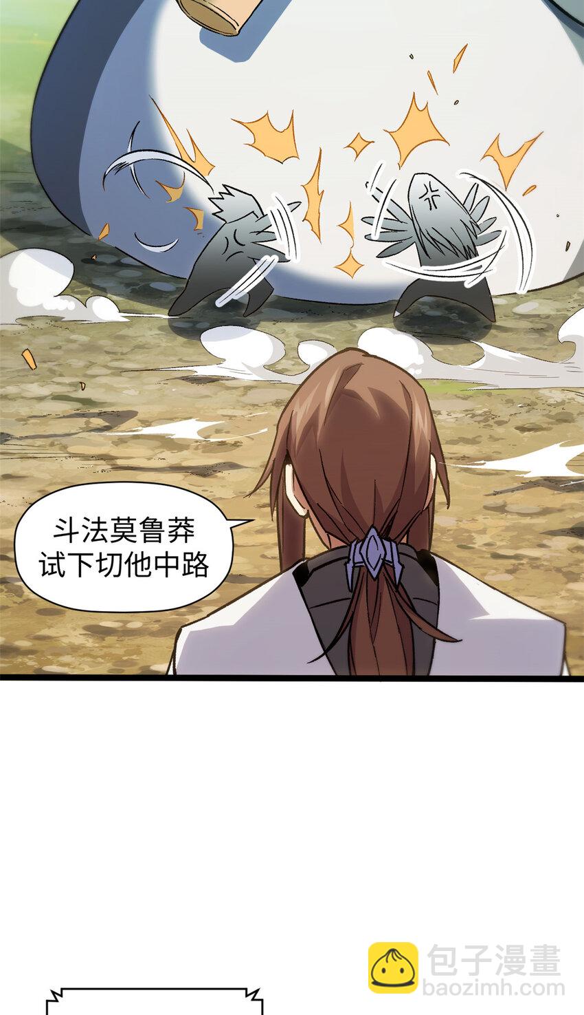 頂級氣運，悄悄修煉千年 - 124 誅殺韓絕！(2/2) - 3