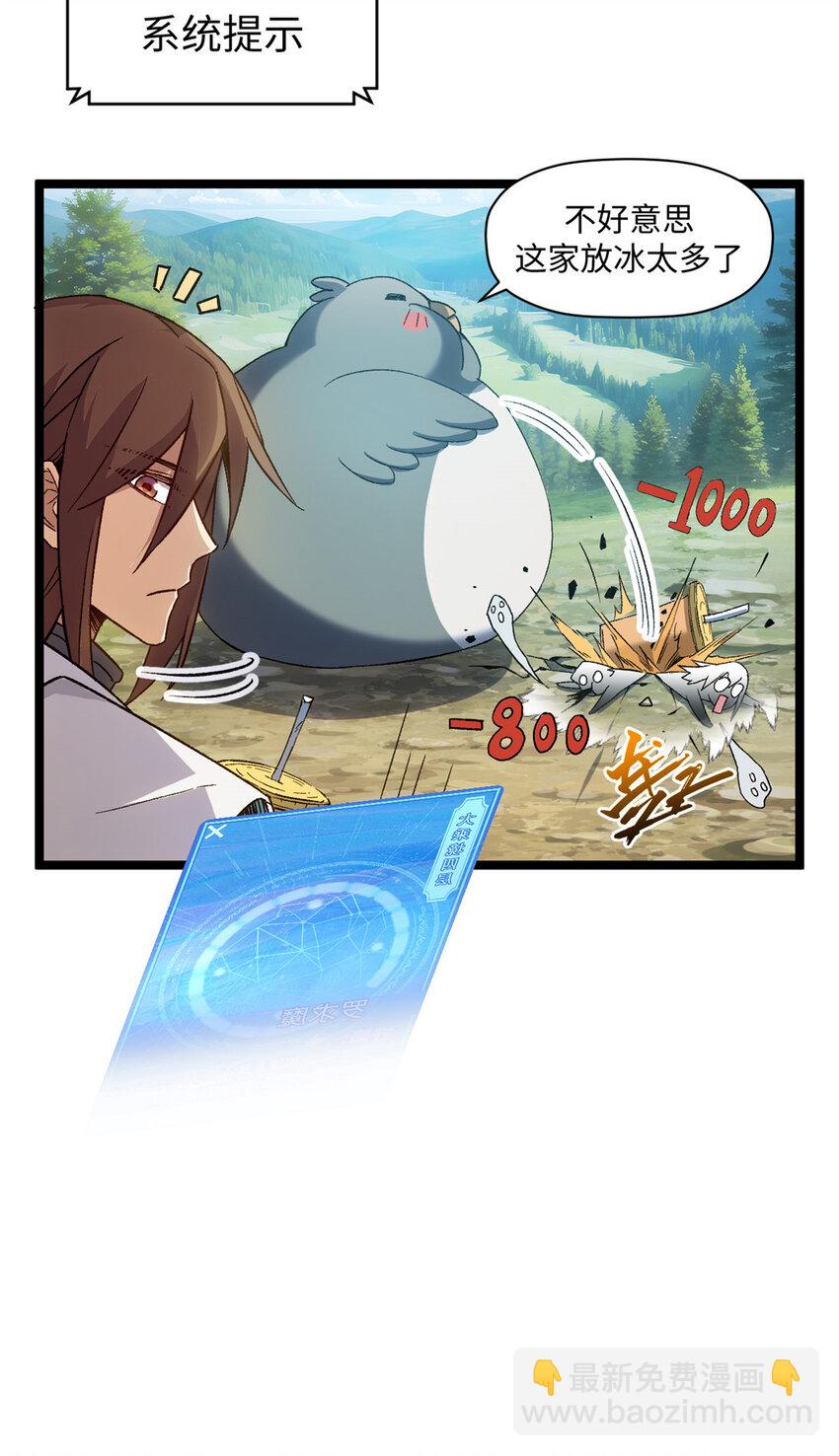 頂級氣運，悄悄修煉千年 - 124 誅殺韓絕！(2/2) - 4