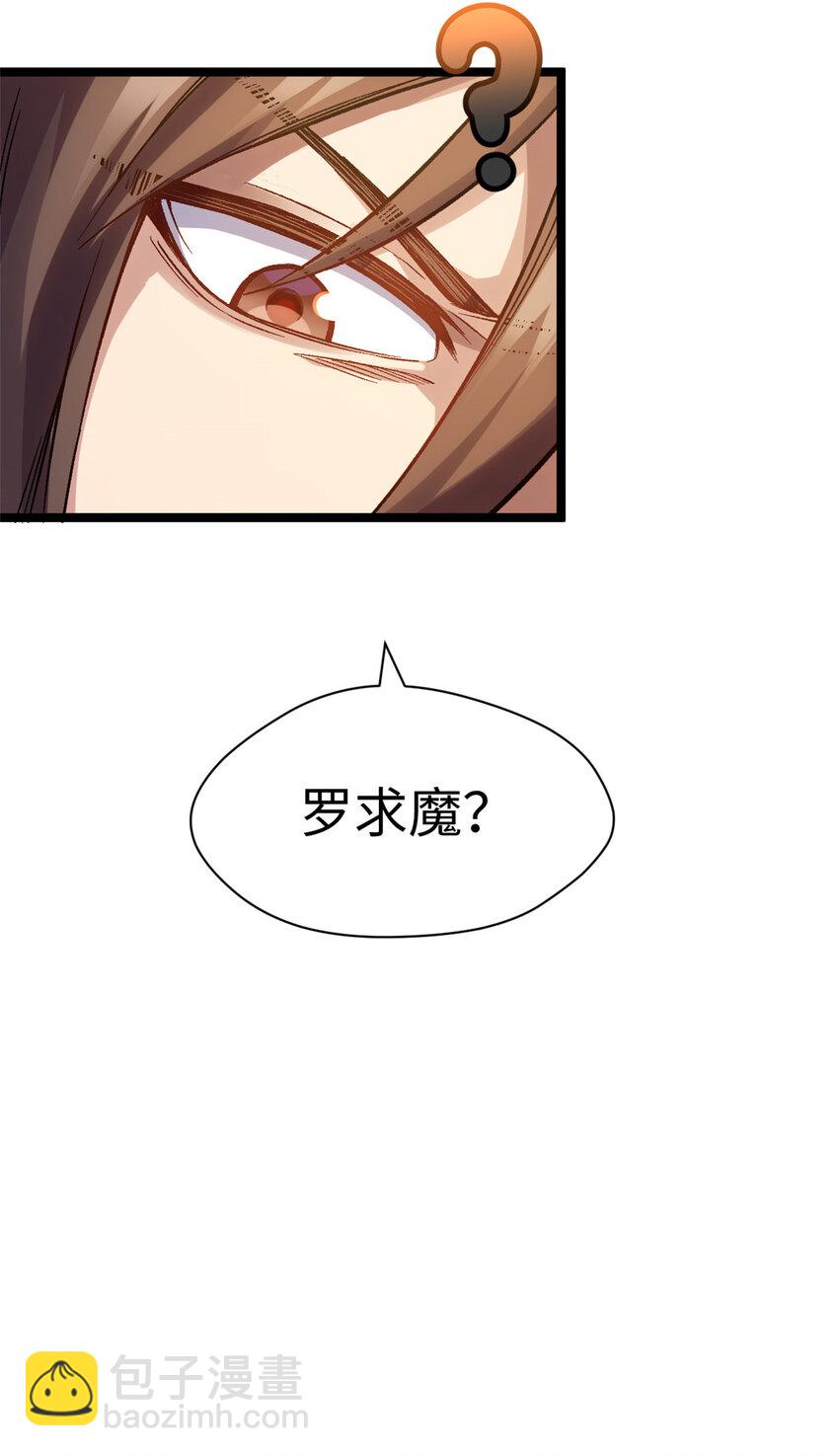 頂級氣運，悄悄修煉千年 - 124 誅殺韓絕！(2/2) - 5