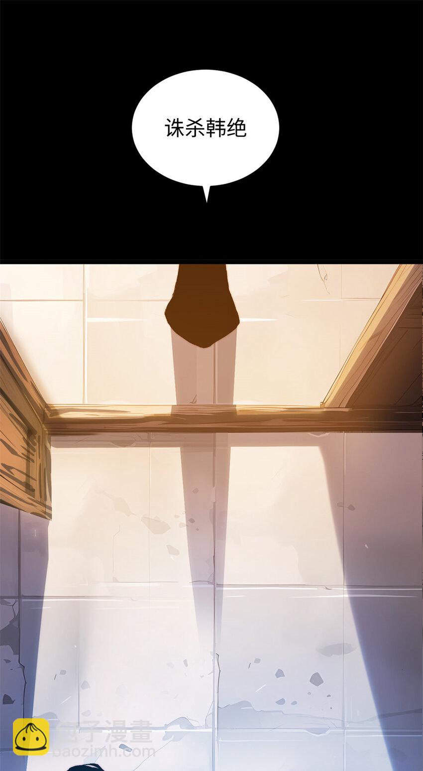 頂級氣運，悄悄修煉千年 - 124 誅殺韓絕！(2/2) - 6