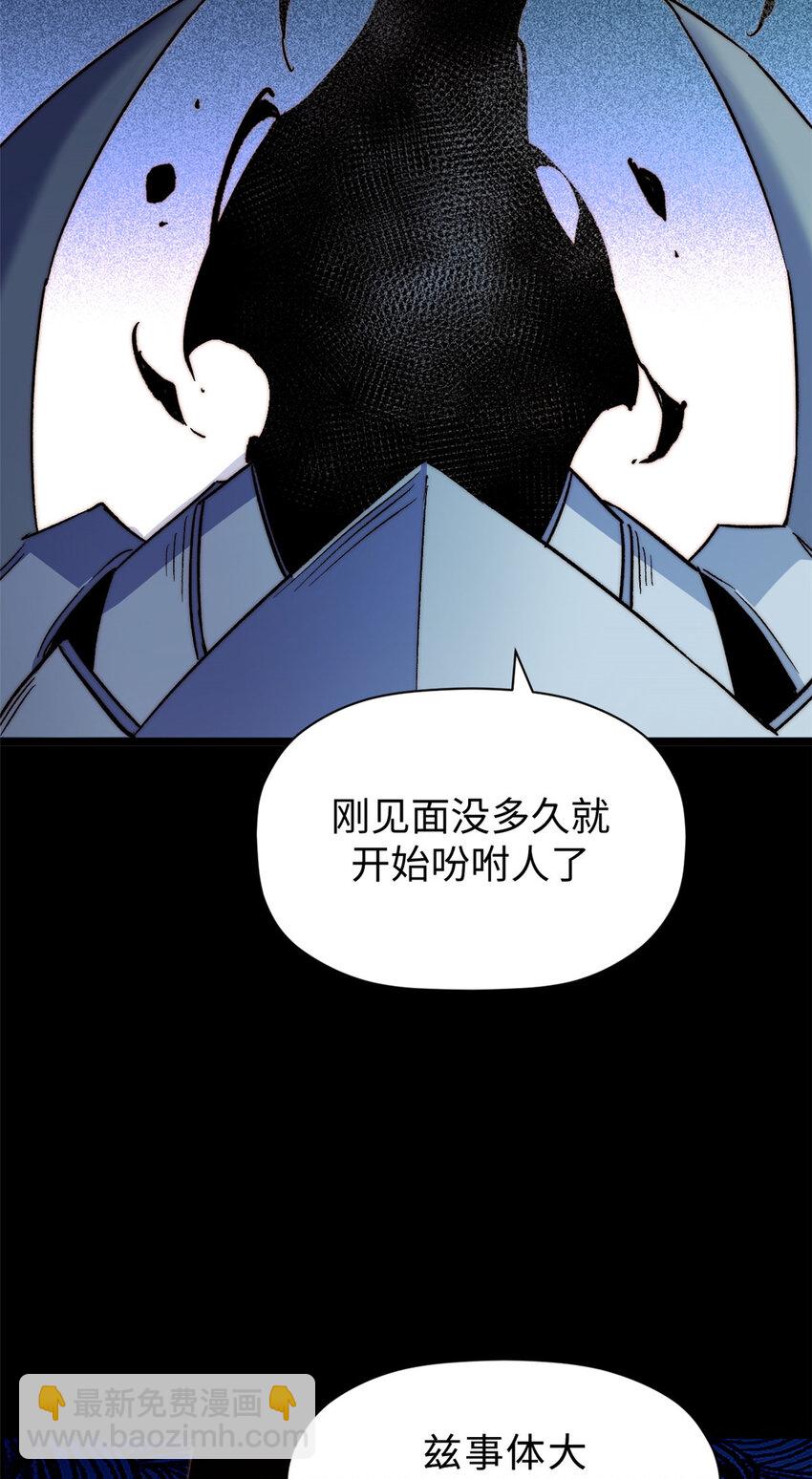 頂級氣運，悄悄修煉千年 - 124 誅殺韓絕！(2/2) - 1