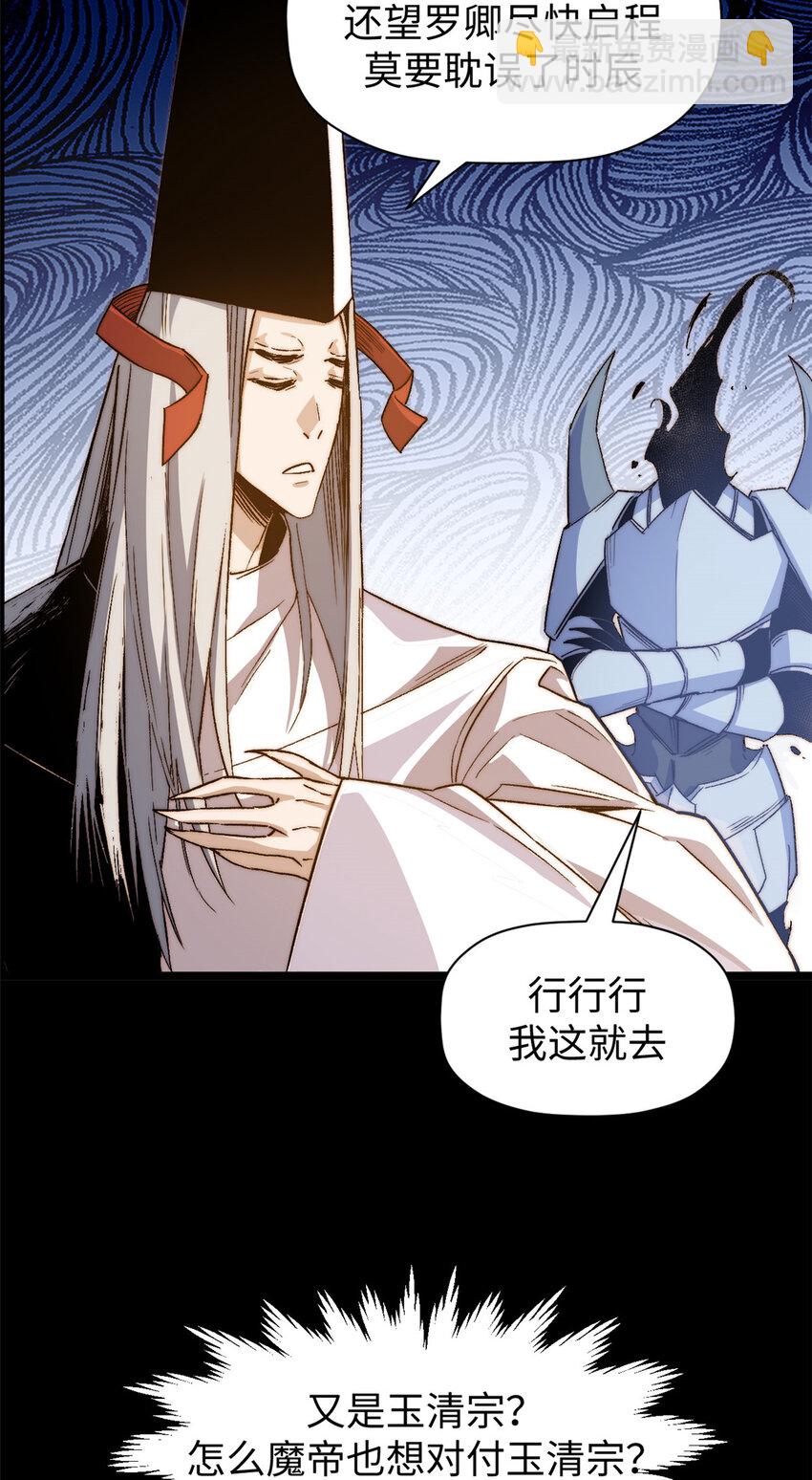 頂級氣運，悄悄修煉千年 - 124 誅殺韓絕！(2/2) - 2