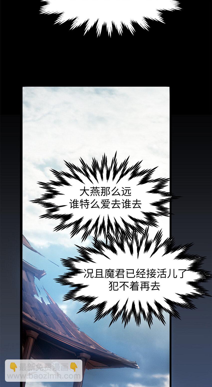 頂級氣運，悄悄修煉千年 - 124 誅殺韓絕！(2/2) - 3