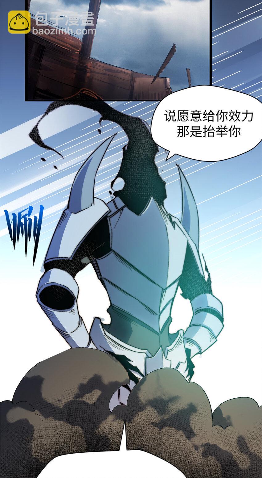 頂級氣運，悄悄修煉千年 - 124 誅殺韓絕！(2/2) - 4