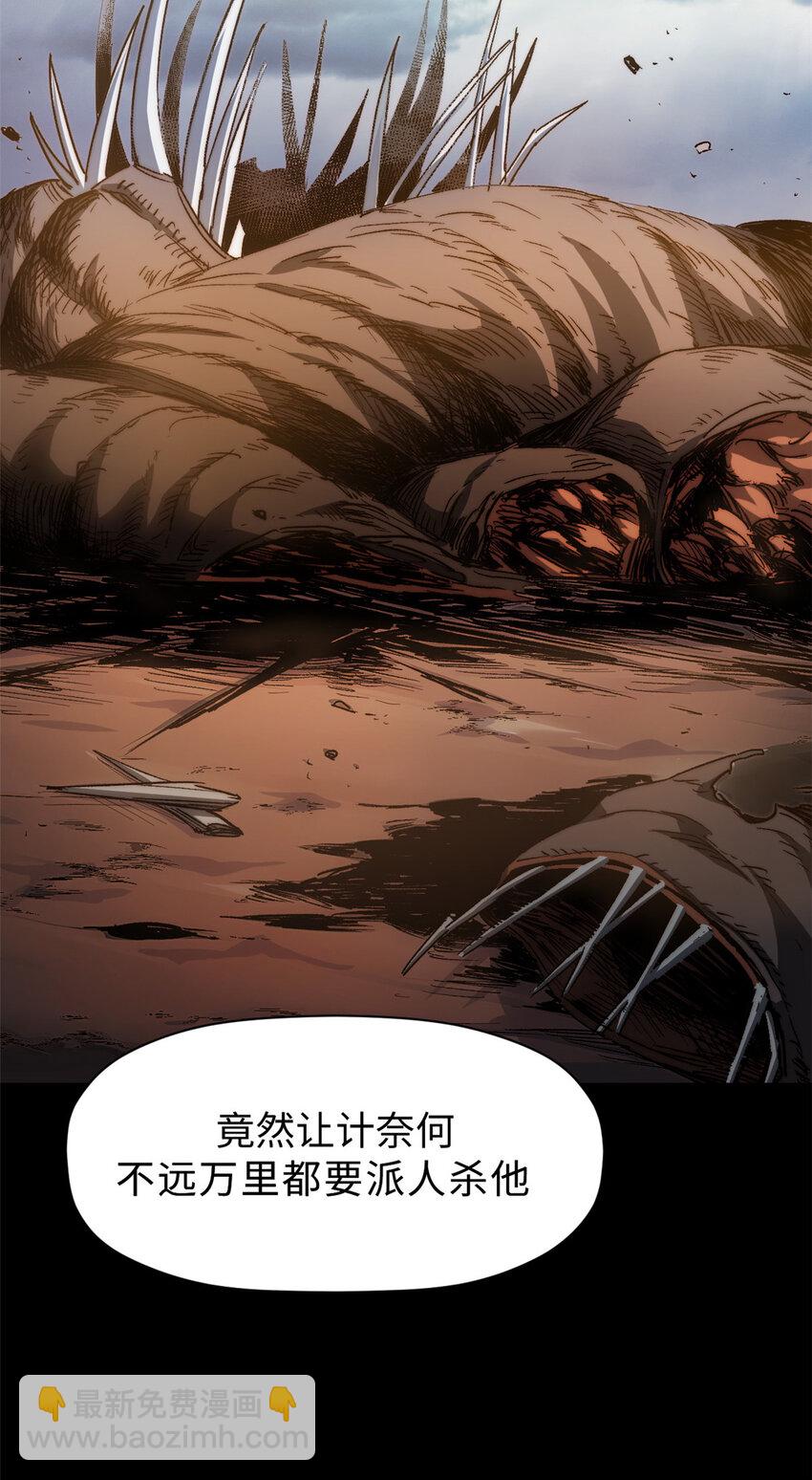 頂級氣運，悄悄修煉千年 - 124 誅殺韓絕！(2/2) - 6