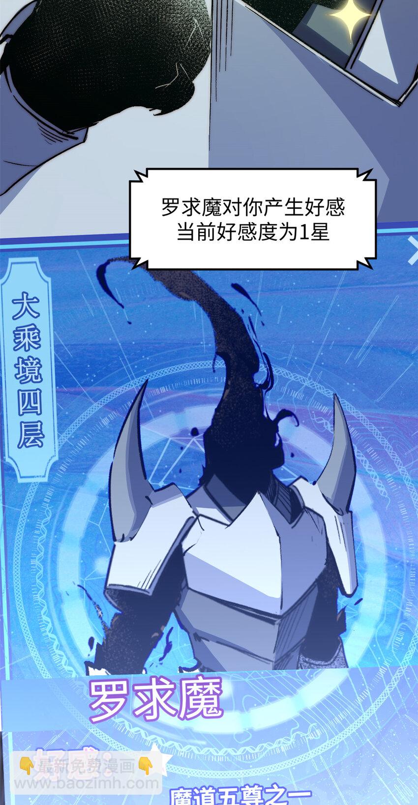 頂級氣運，悄悄修煉千年 - 124 誅殺韓絕！(2/2) - 1