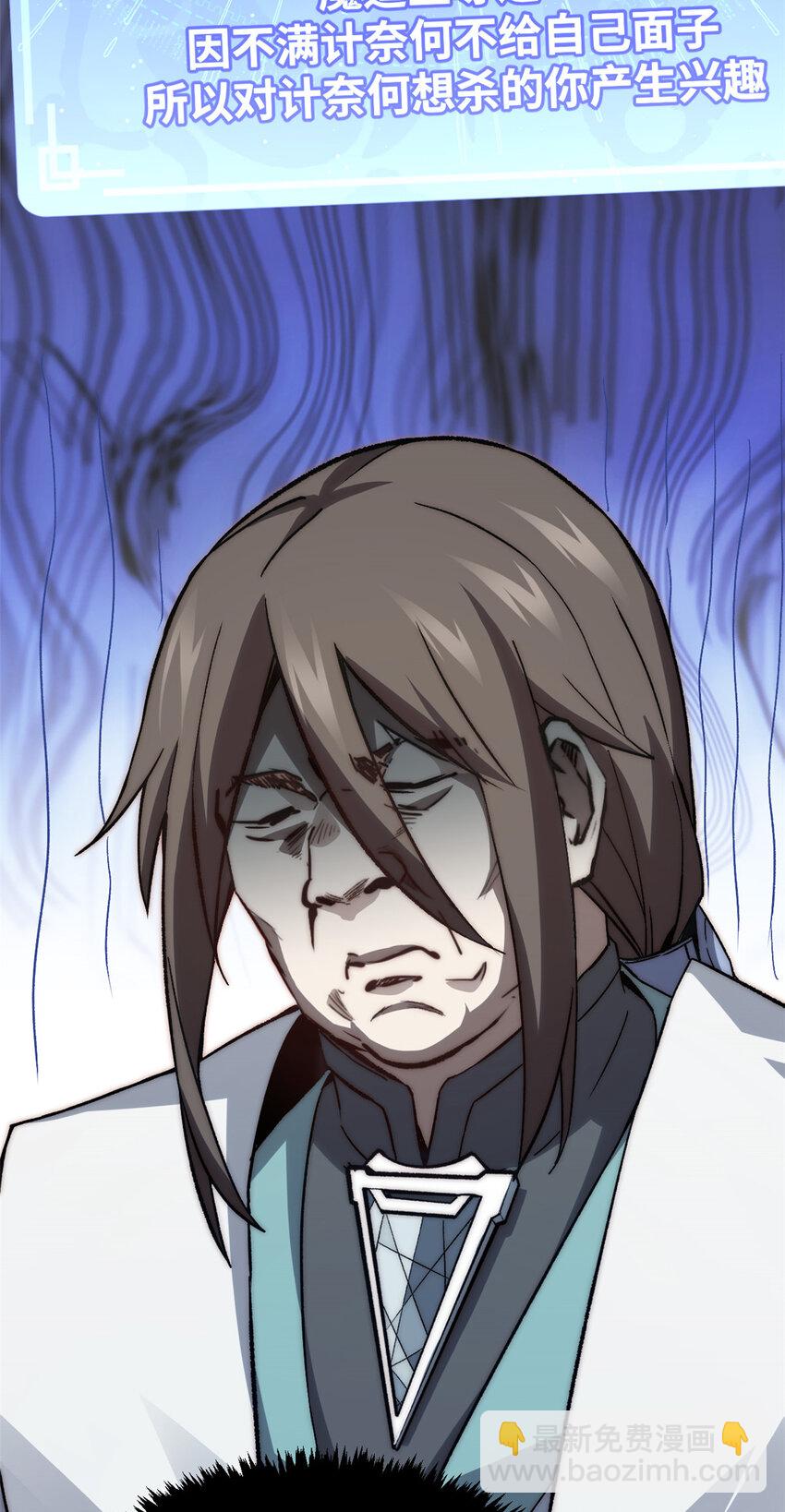 頂級氣運，悄悄修煉千年 - 124 誅殺韓絕！(2/2) - 2