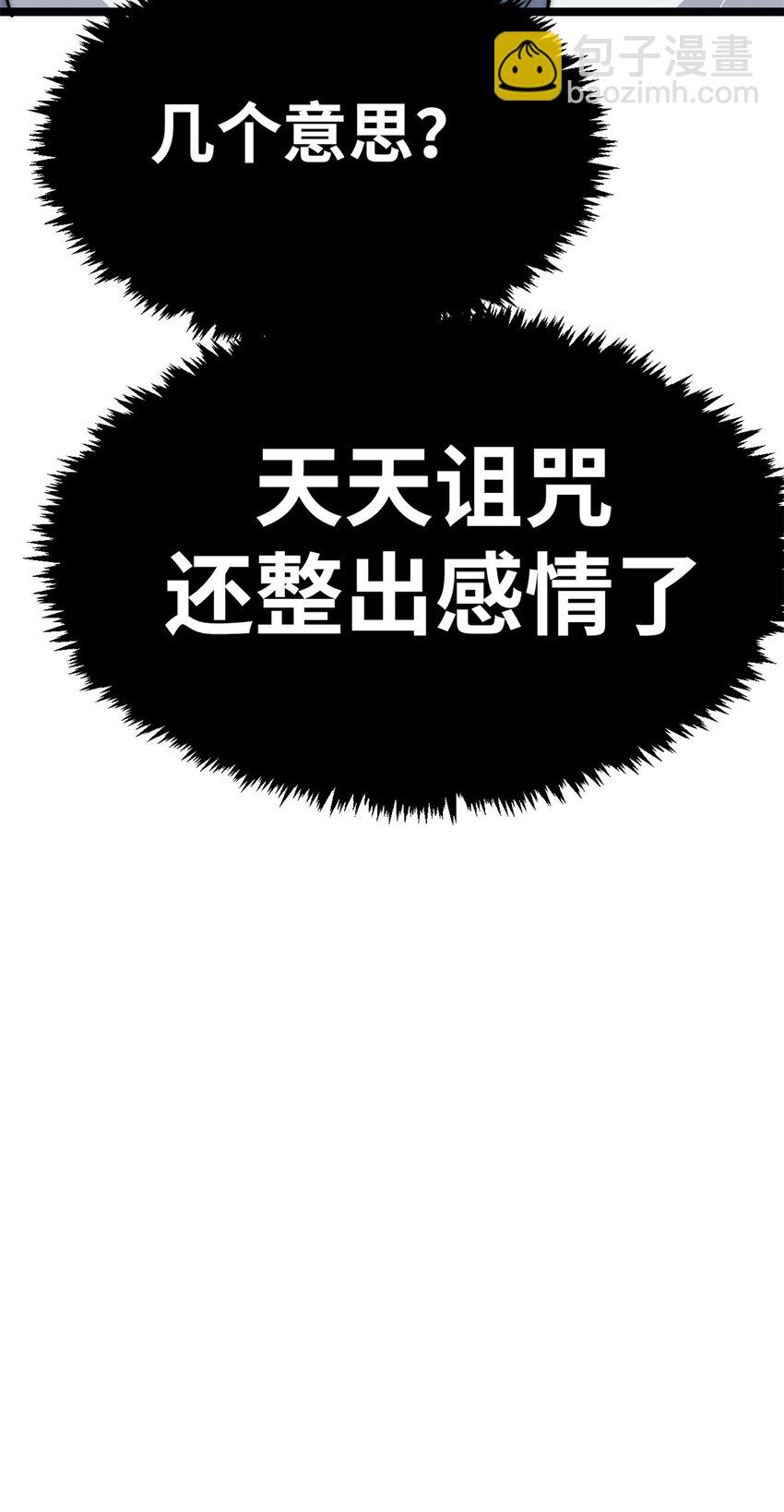 頂級氣運，悄悄修煉千年 - 124 誅殺韓絕！(2/2) - 3