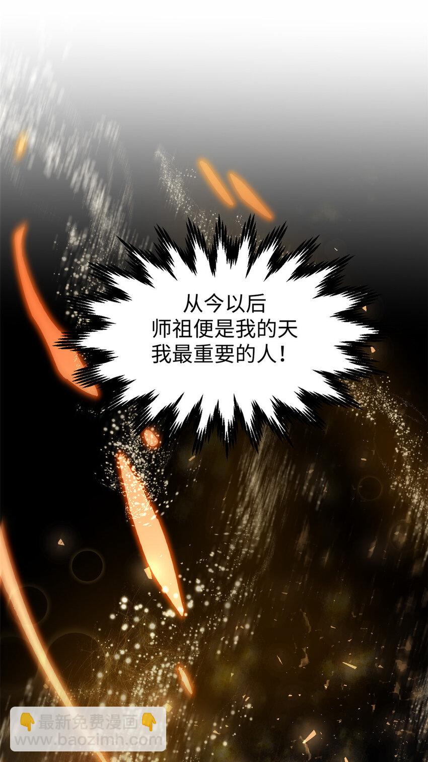 頂級氣運，悄悄修煉千年 - 126 天縱之才(2/2) - 5