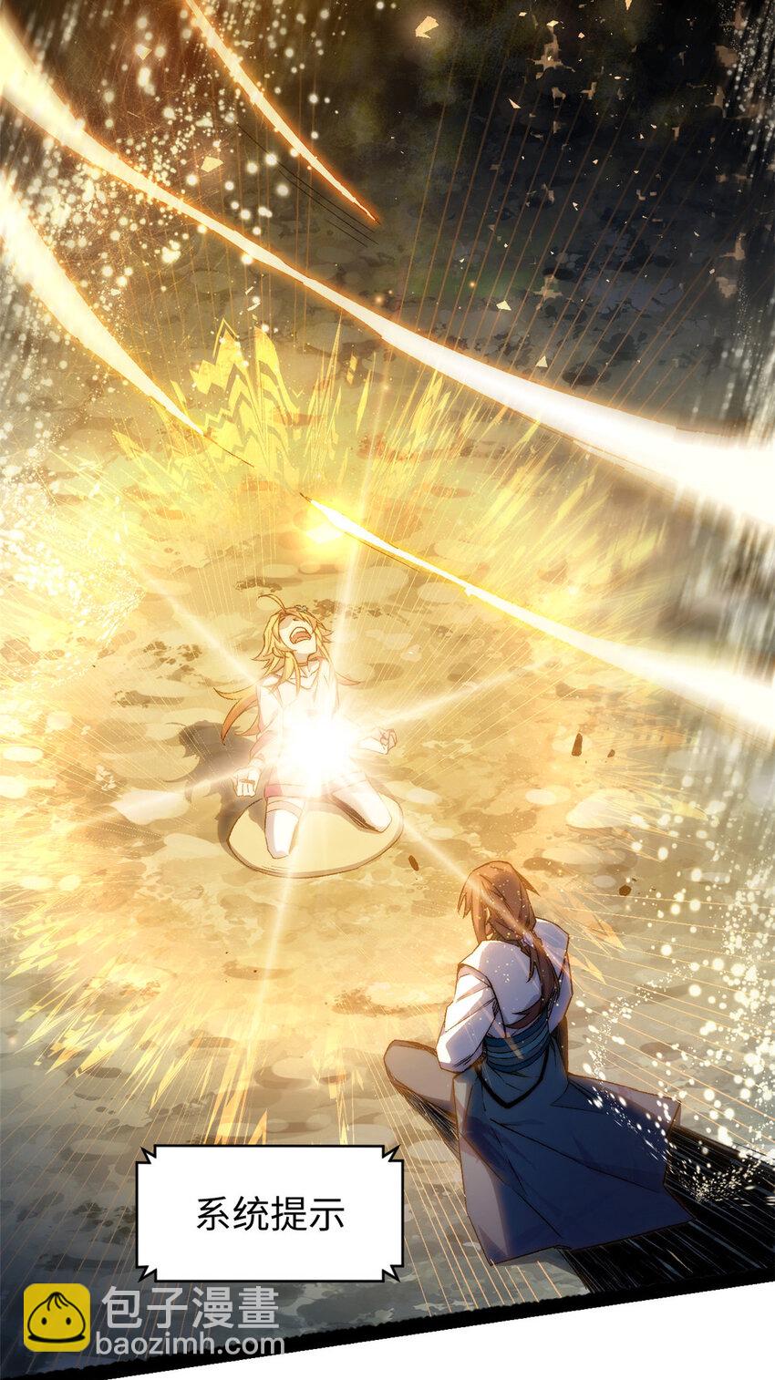 頂級氣運，悄悄修煉千年 - 126 天縱之才(2/2) - 6