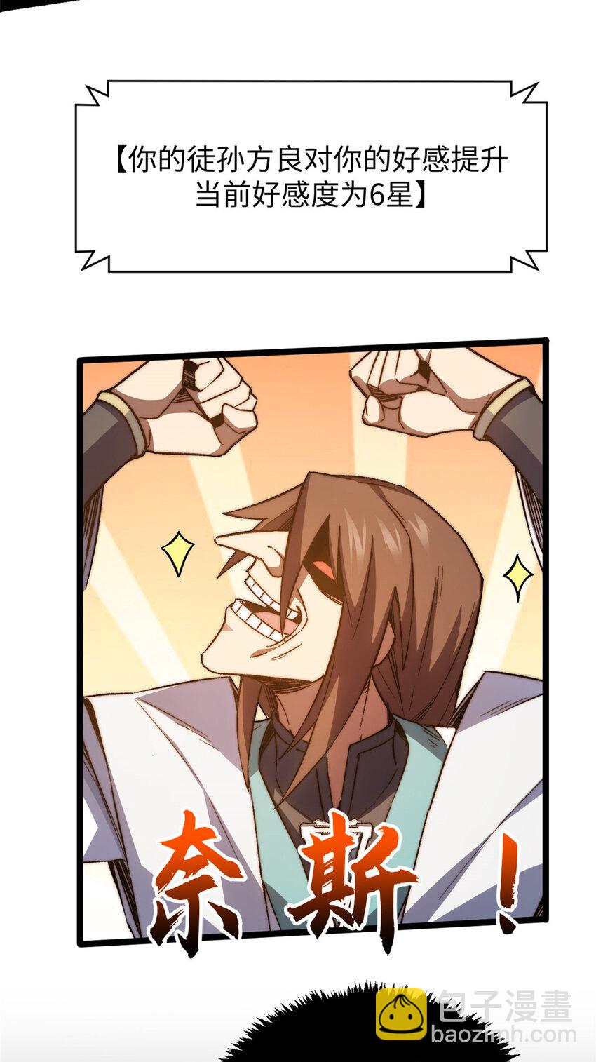 頂級氣運，悄悄修煉千年 - 126 天縱之才(2/2) - 1