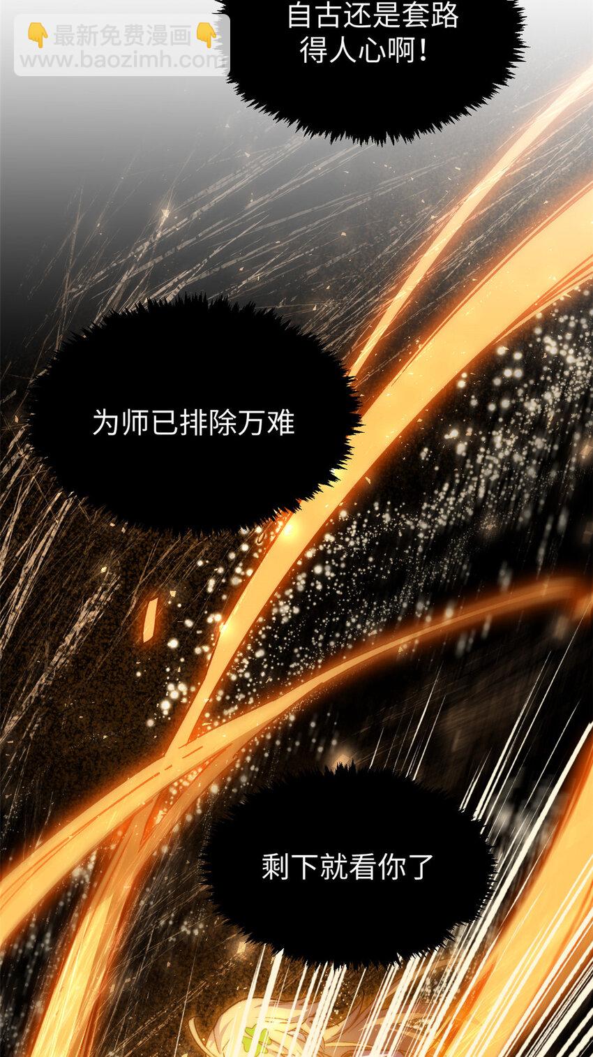 頂級氣運，悄悄修煉千年 - 126 天縱之才(2/2) - 2