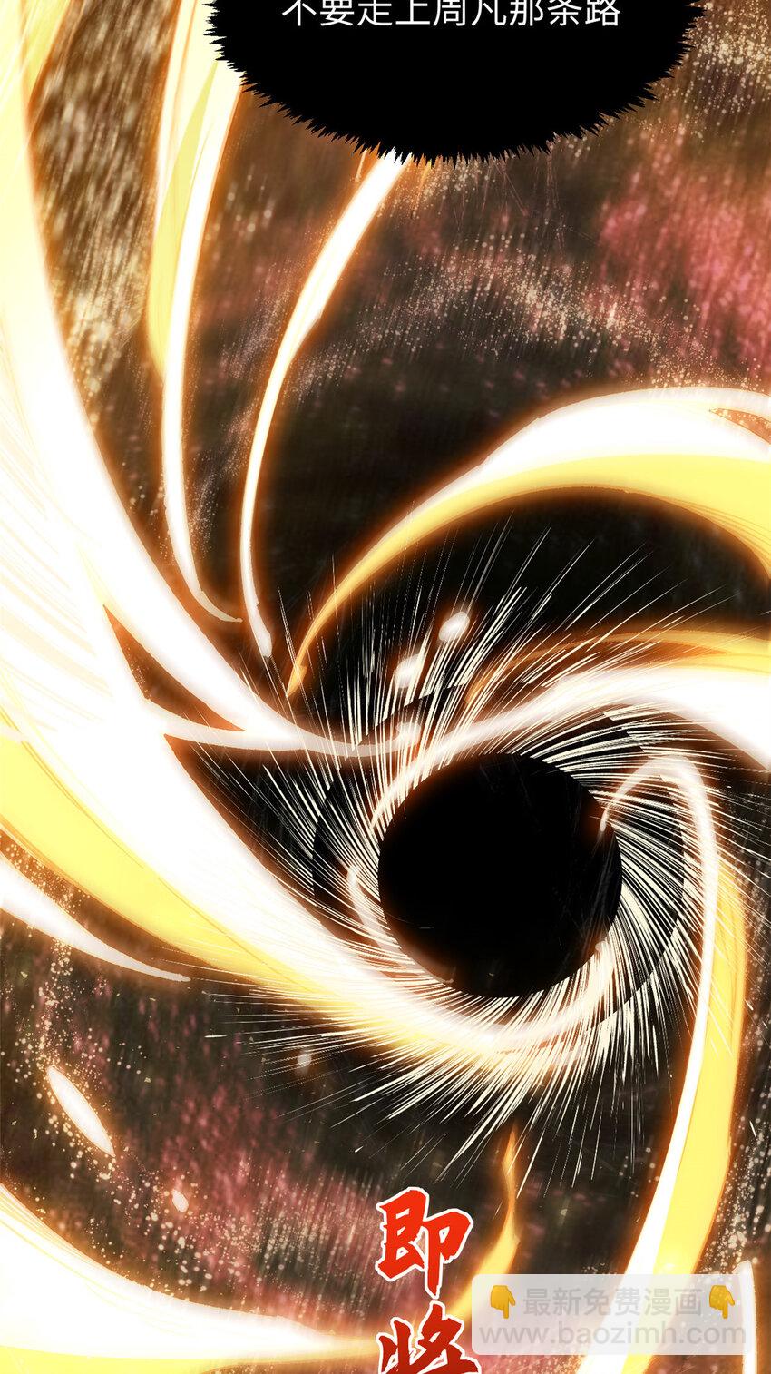 頂級氣運，悄悄修煉千年 - 126 天縱之才(2/2) - 4