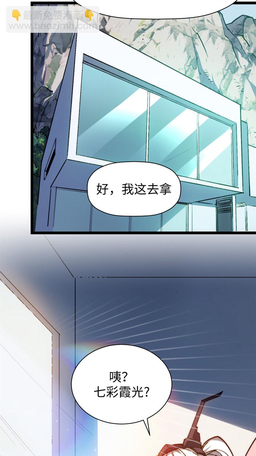 頂級氣運，悄悄修煉千年 - 126 天縱之才(2/2) - 6