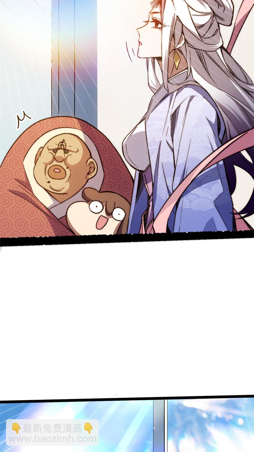 頂級氣運，悄悄修煉千年 - 126 天縱之才(2/2) - 1