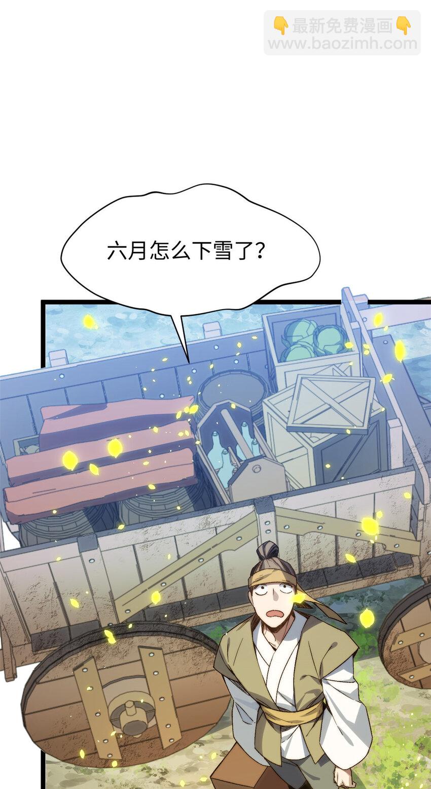 頂級氣運，悄悄修煉千年 - 126 天縱之才(2/2) - 5