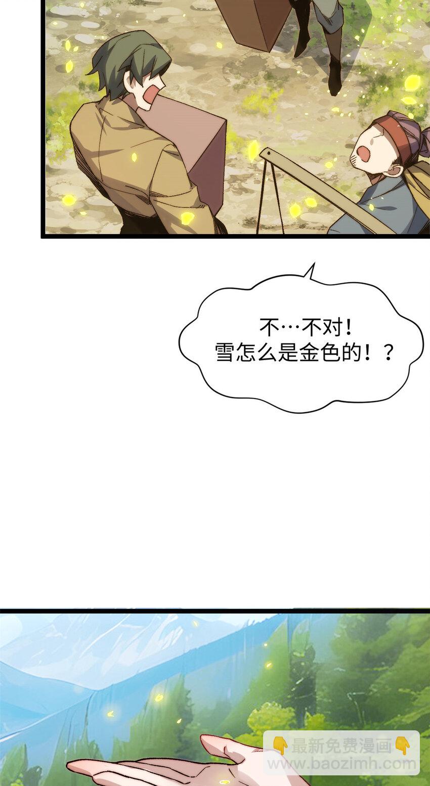 頂級氣運，悄悄修煉千年 - 126 天縱之才(2/2) - 6