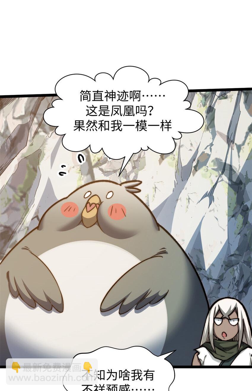 頂級氣運，悄悄修煉千年 - 126 天縱之才(2/2) - 1