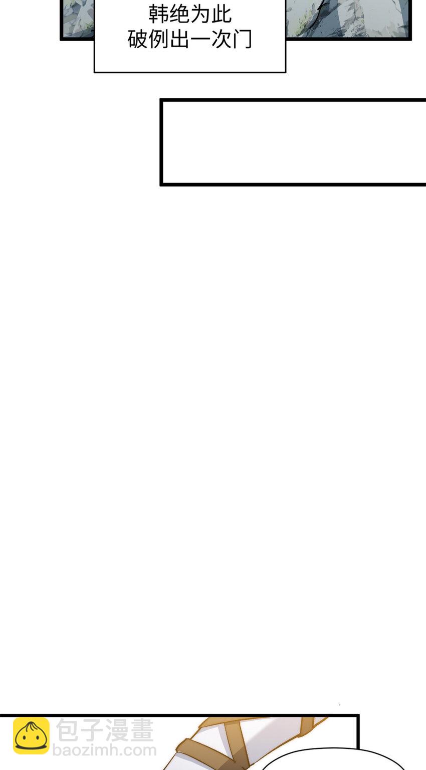 頂級氣運，悄悄修煉千年 - 128 我是悟道劍！(2/2) - 1