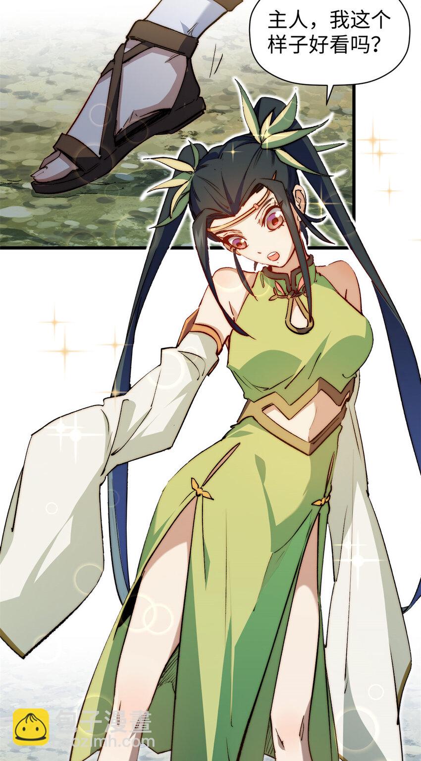 頂級氣運，悄悄修煉千年 - 128 我是悟道劍！(2/2) - 2