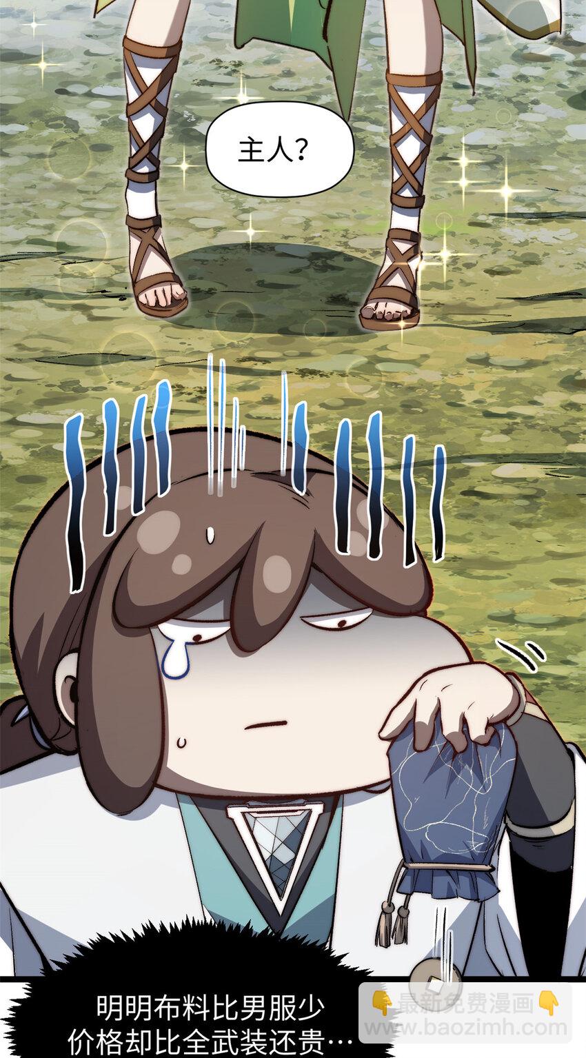 頂級氣運，悄悄修煉千年 - 128 我是悟道劍！(2/2) - 3