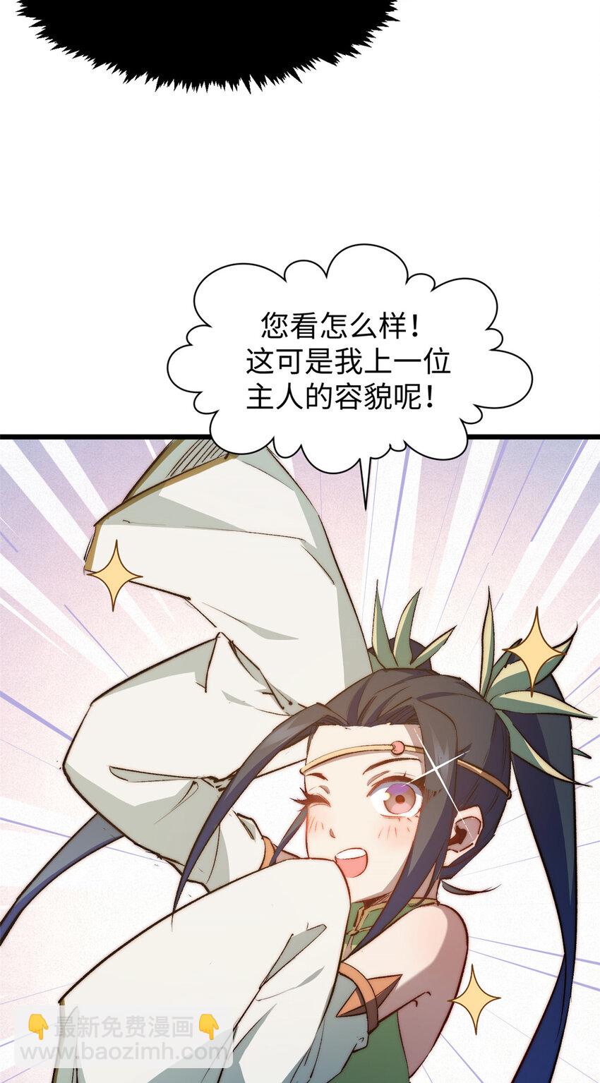 頂級氣運，悄悄修煉千年 - 128 我是悟道劍！(2/2) - 4