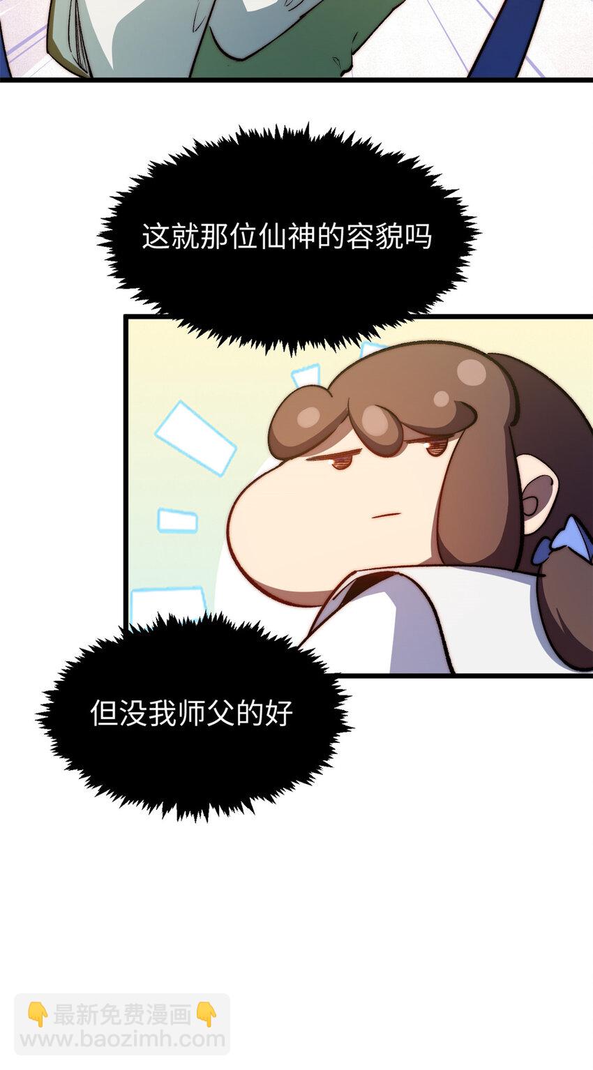 頂級氣運，悄悄修煉千年 - 128 我是悟道劍！(2/2) - 1