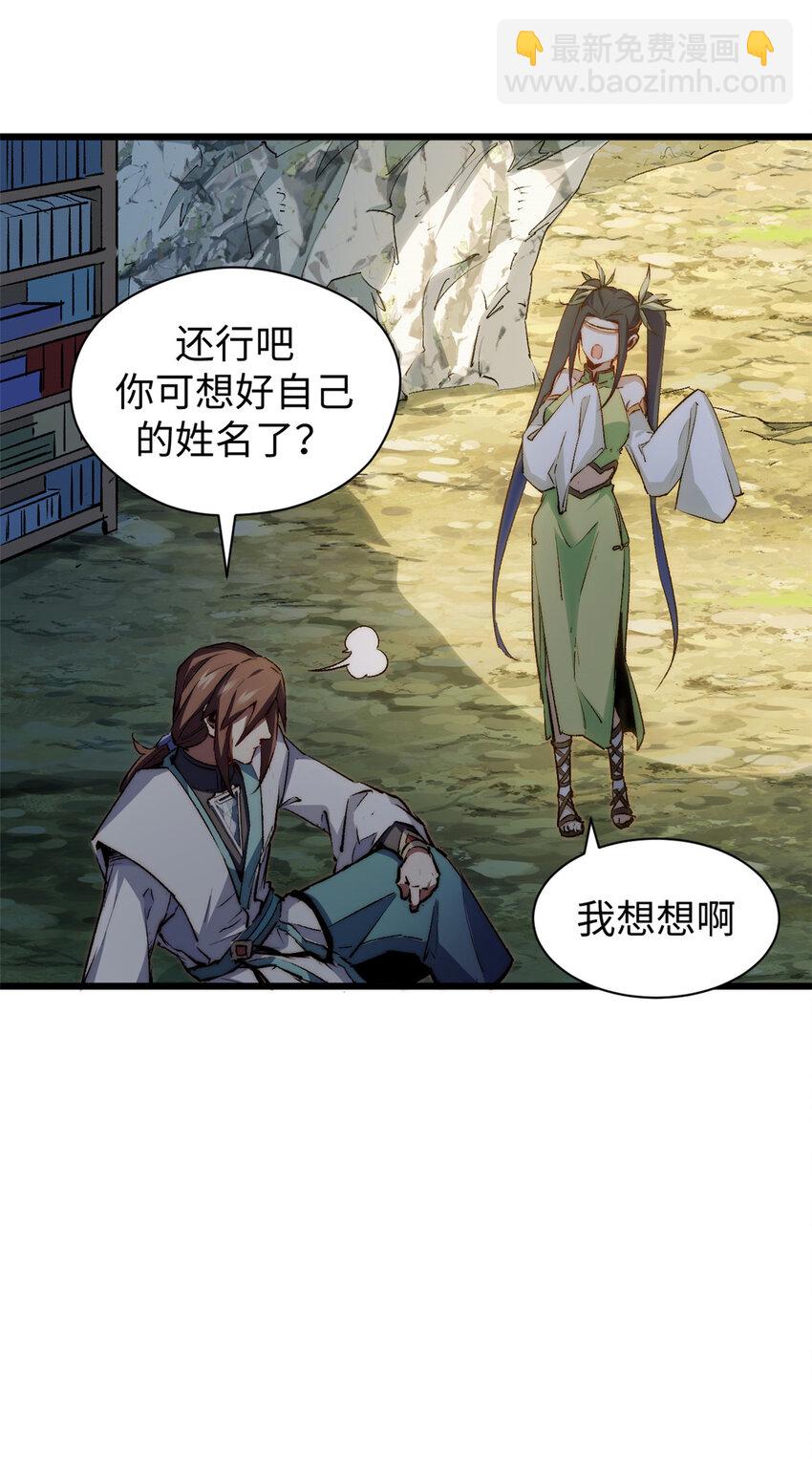 頂級氣運，悄悄修煉千年 - 128 我是悟道劍！(2/2) - 2