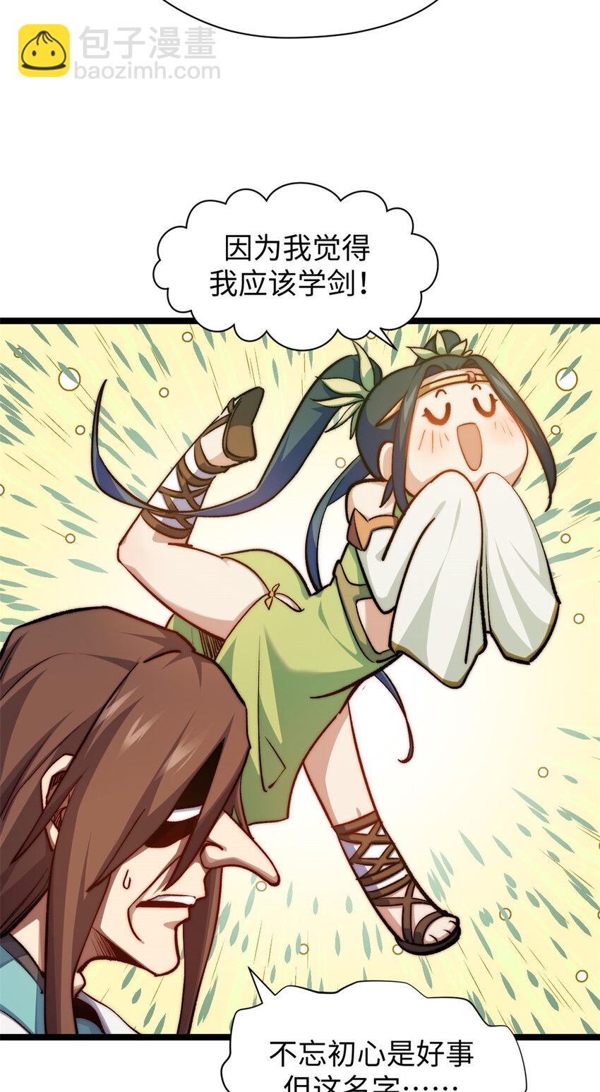 頂級氣運，悄悄修煉千年 - 128 我是悟道劍！(2/2) - 1