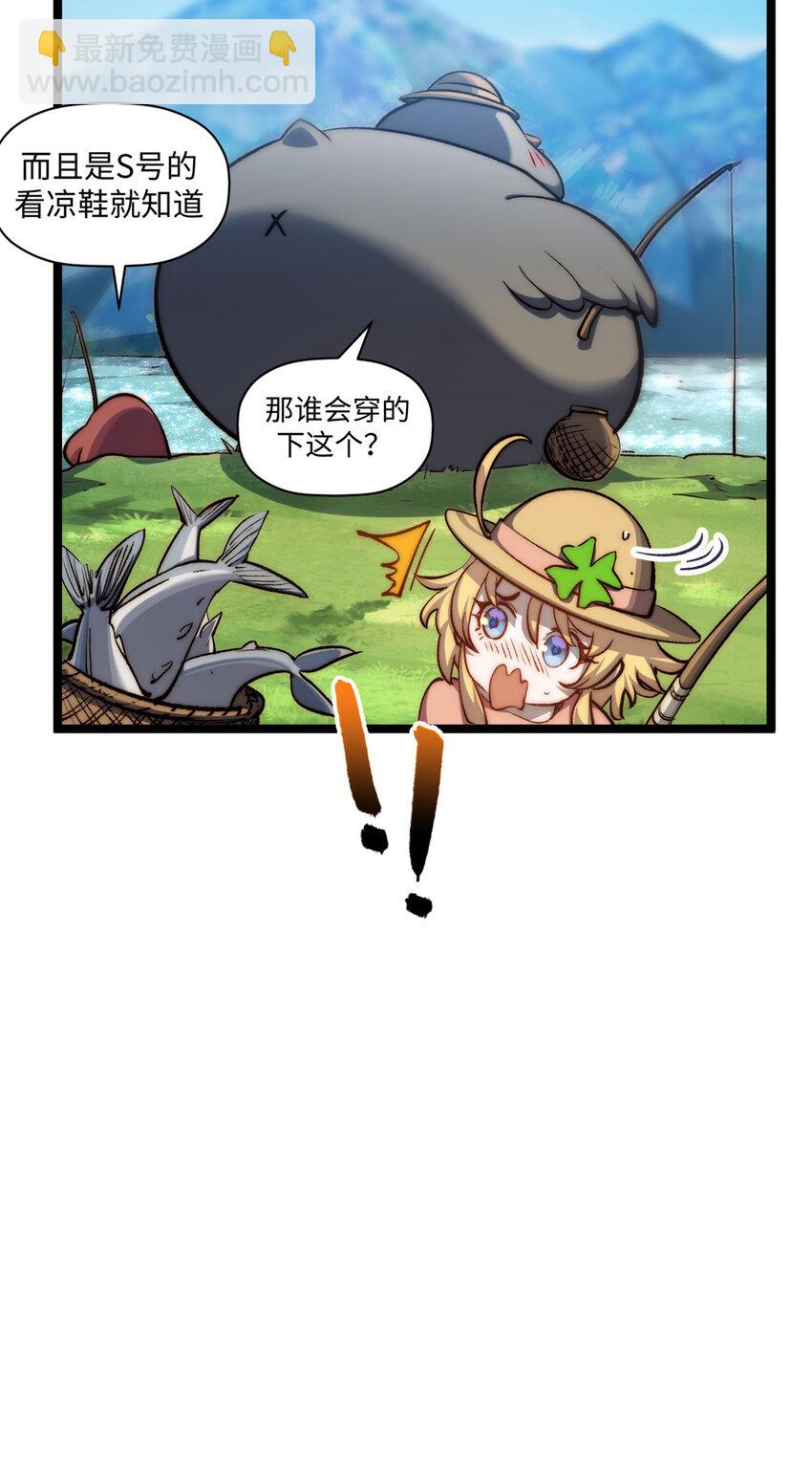 頂級氣運，悄悄修煉千年 - 128 我是悟道劍！(2/2) - 4