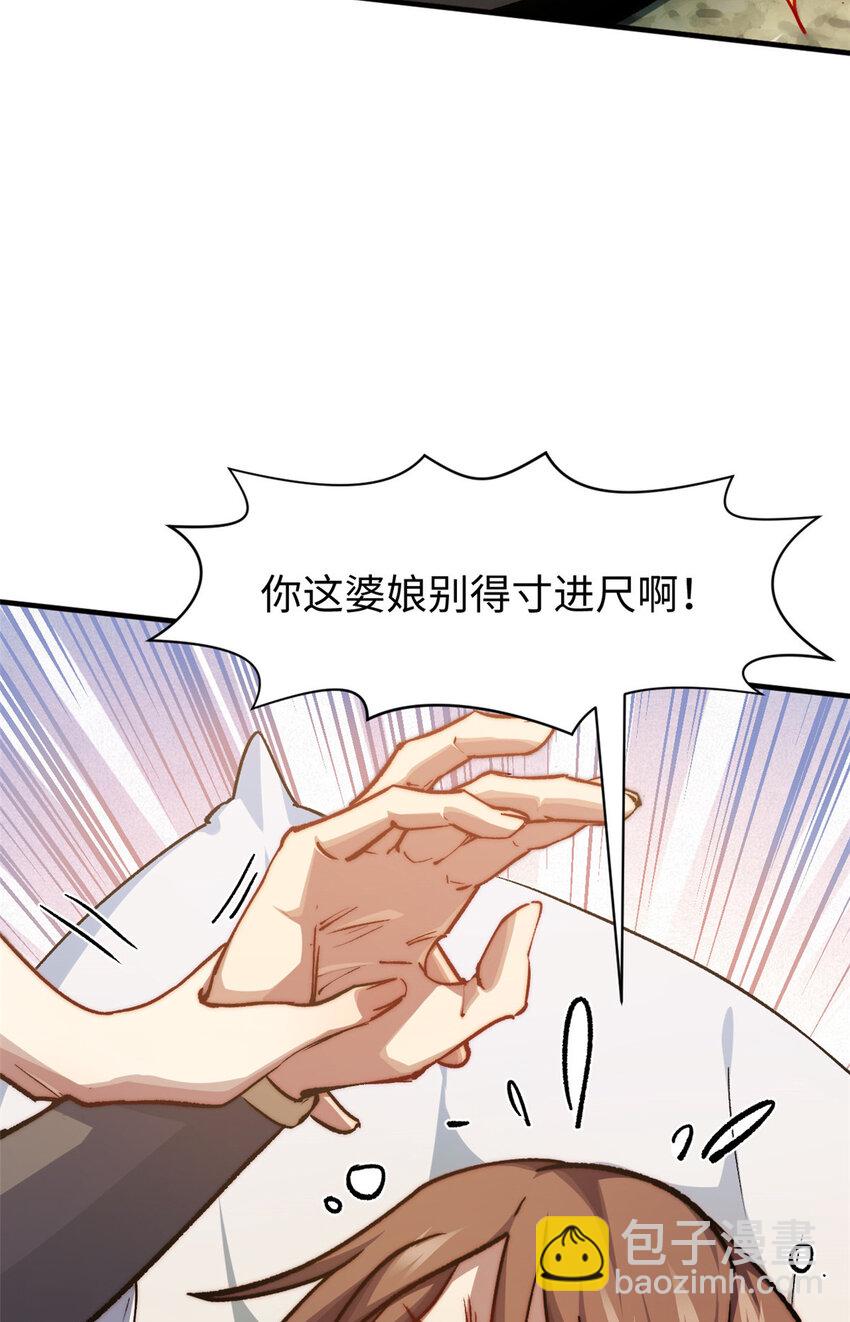 頂級氣運，悄悄修煉千年 - 130 130(2/2) - 4
