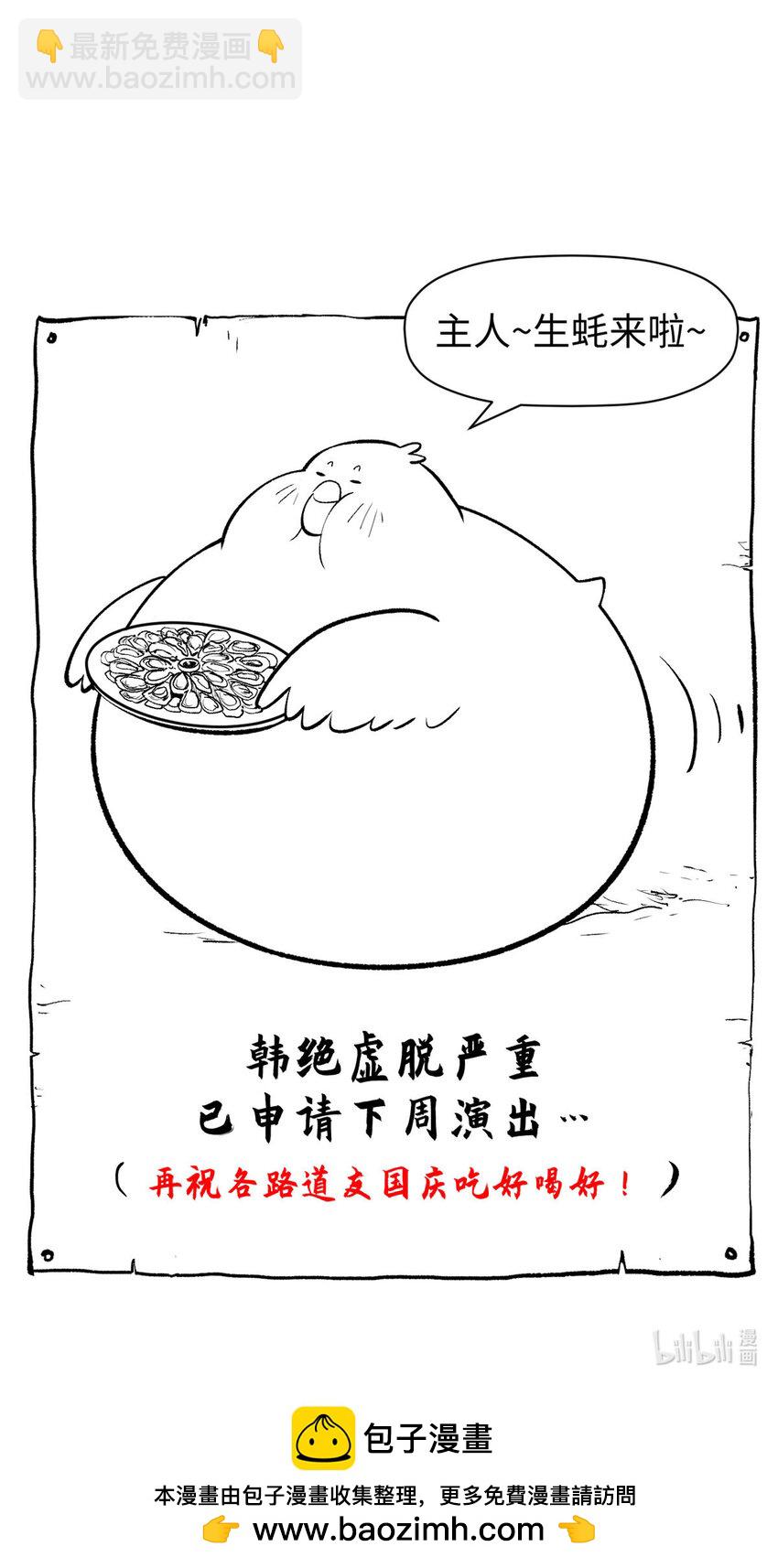 頂級氣運，悄悄修煉千年 - 130 130(2/2) - 6