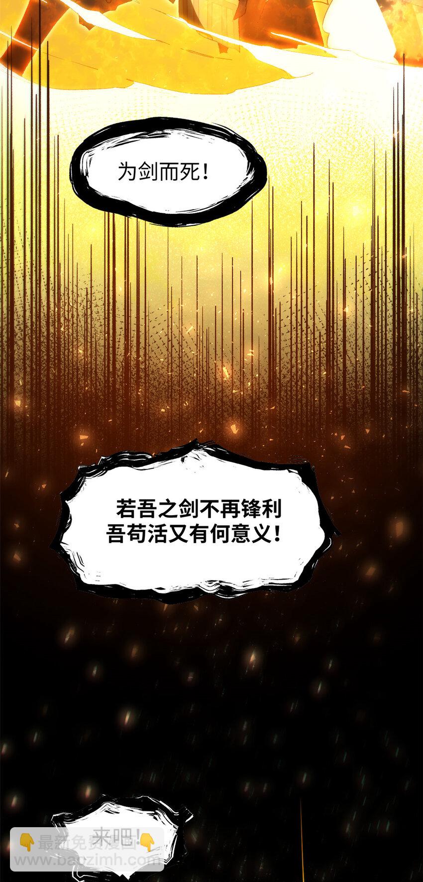 頂級氣運，悄悄修煉千年 - 132 天仙府支援(1/2) - 4