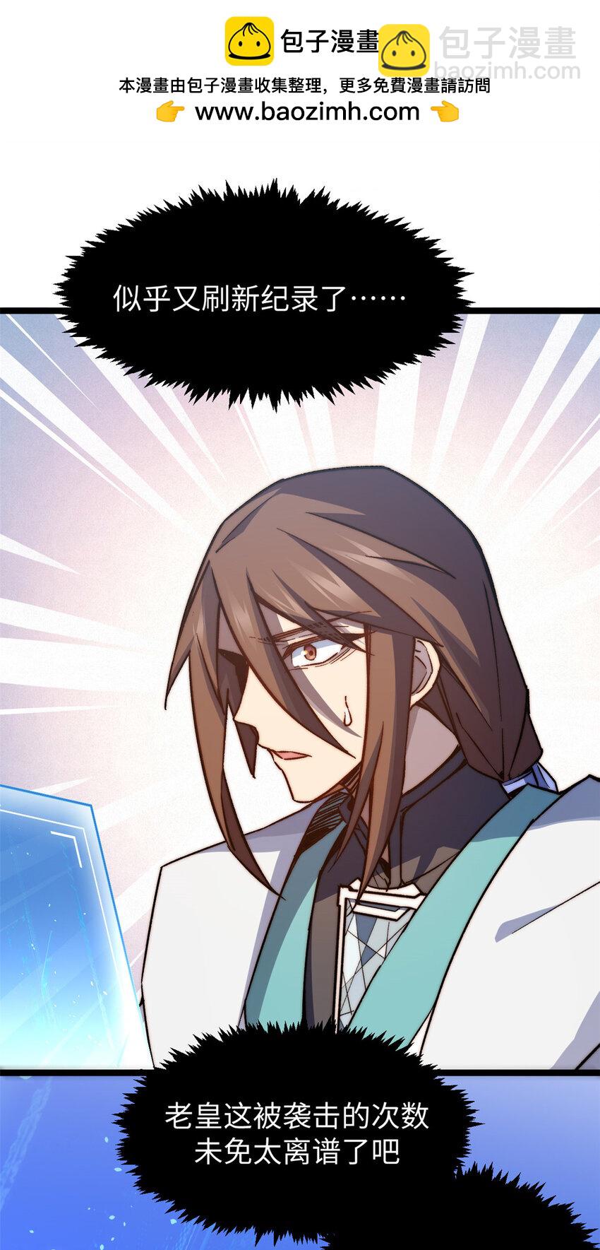 頂級氣運，悄悄修煉千年 - 132 天仙府支援(1/2) - 2