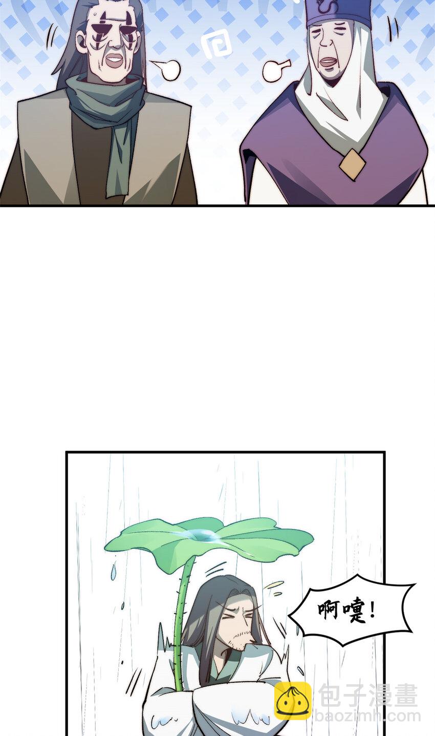 頂級氣運，悄悄修煉千年 - 132 天仙府支援(1/2) - 4