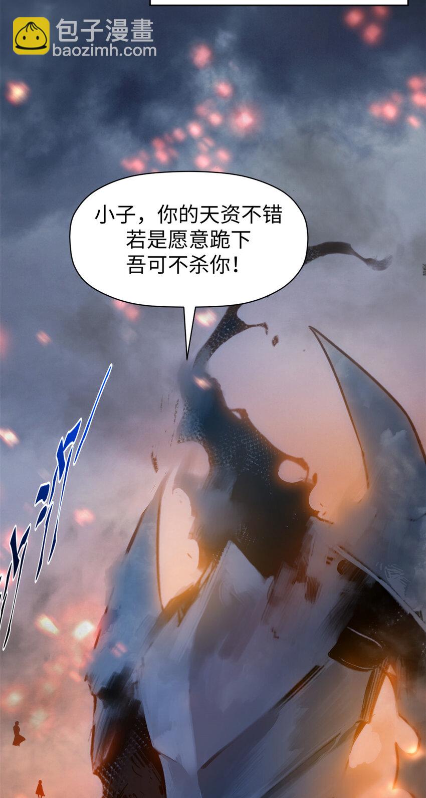 頂級氣運，悄悄修煉千年 - 132 天仙府支援(1/2) - 5