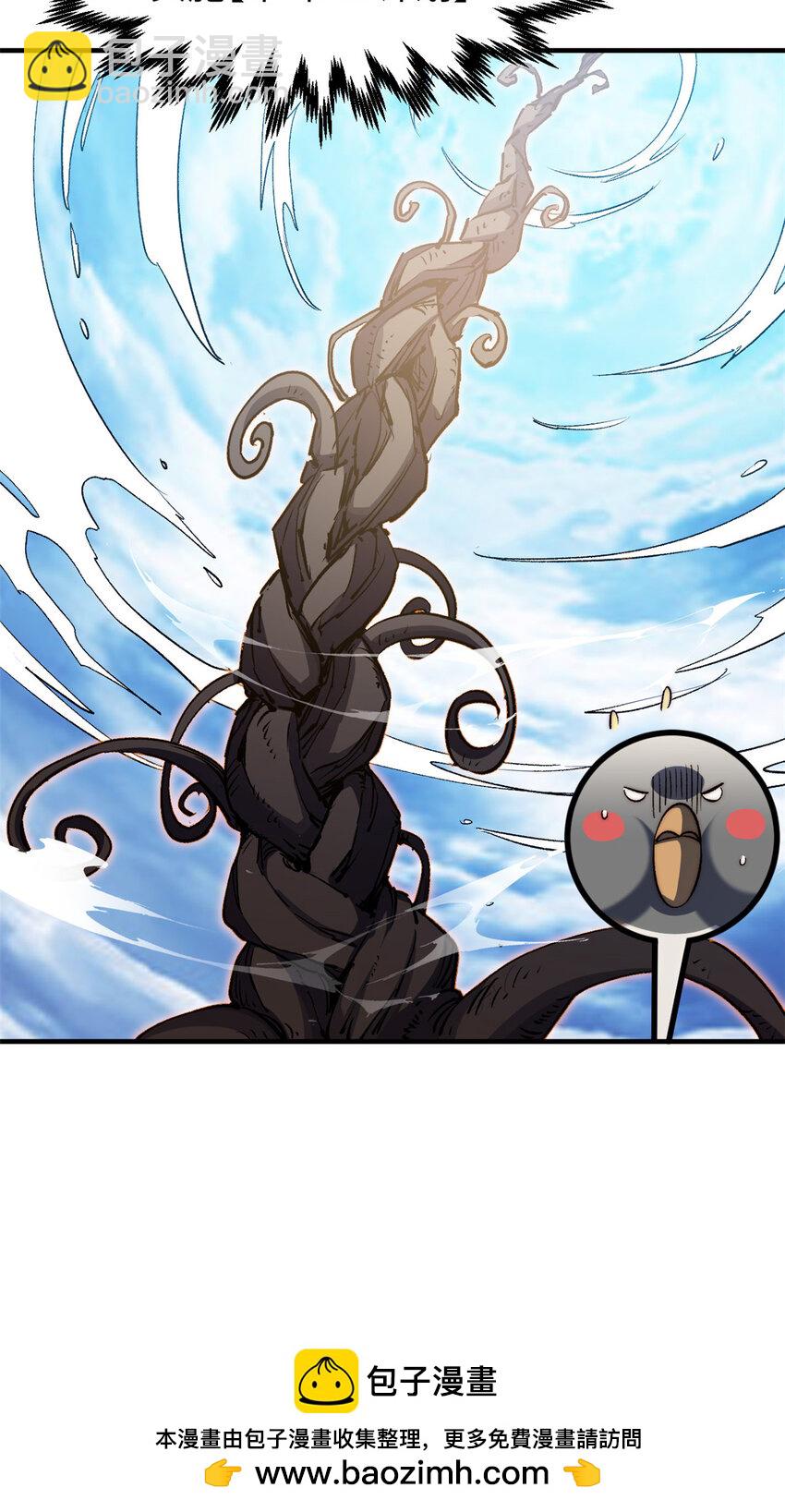 頂級氣運，悄悄修煉千年 - 132 天仙府支援(1/2) - 2