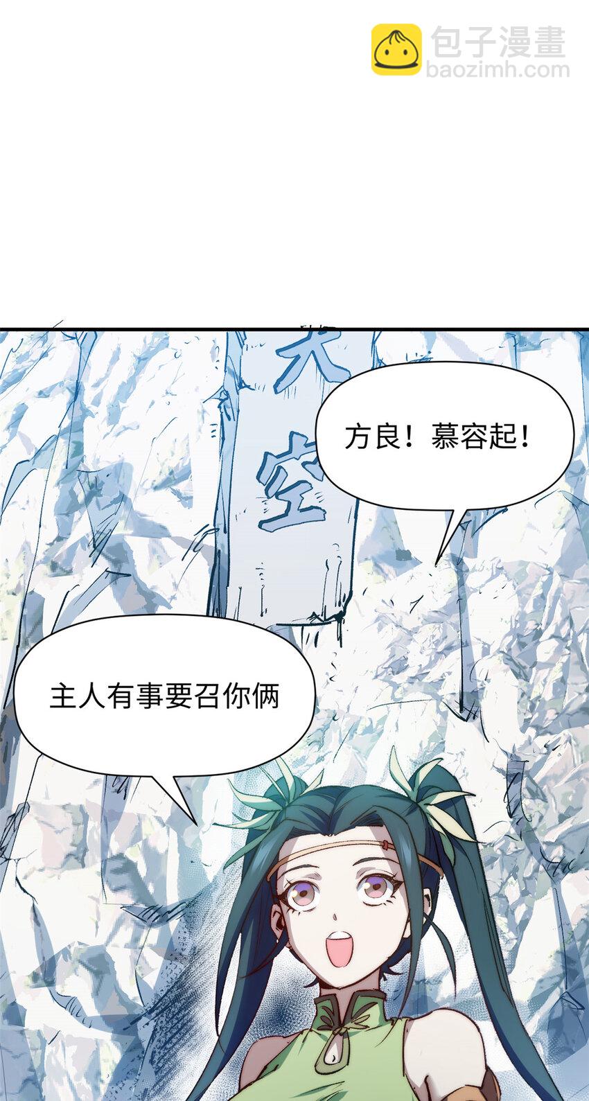 頂級氣運，悄悄修煉千年 - 132 天仙府支援(2/2) - 5