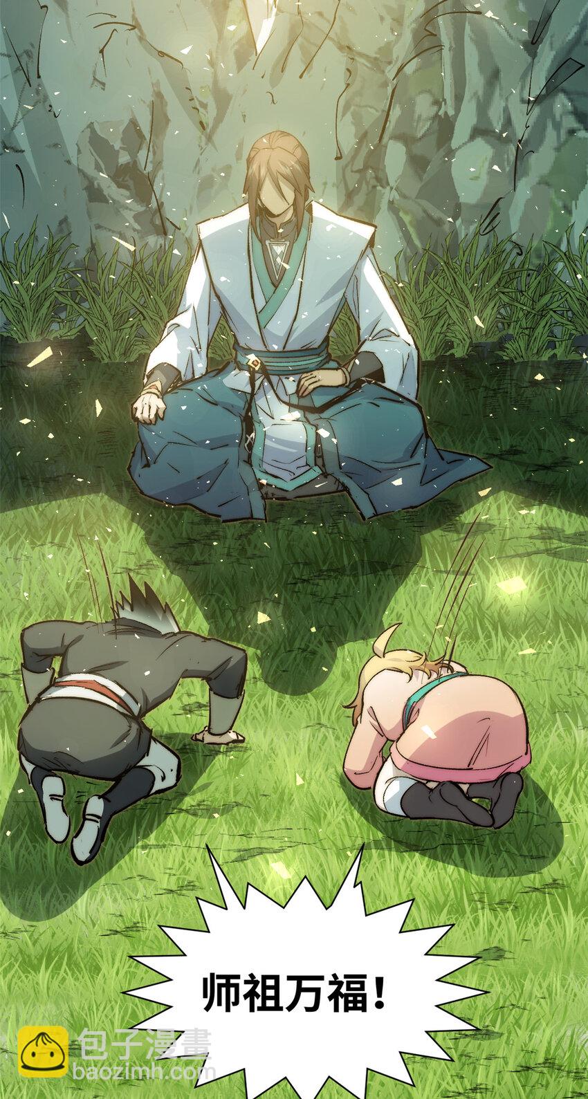 頂級氣運，悄悄修煉千年 - 132 天仙府支援(2/2) - 4