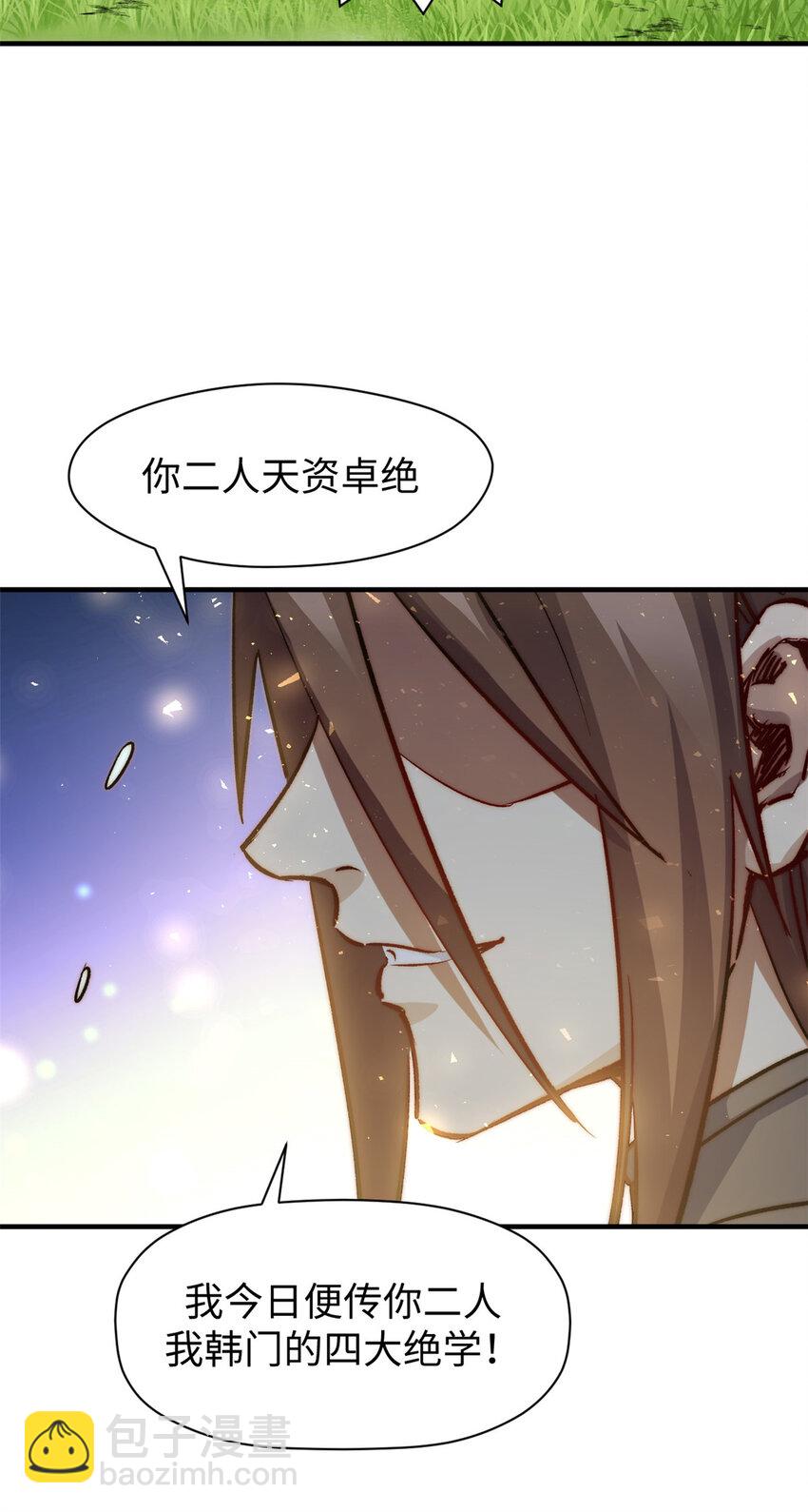 頂級氣運，悄悄修煉千年 - 132 天仙府支援(2/2) - 5