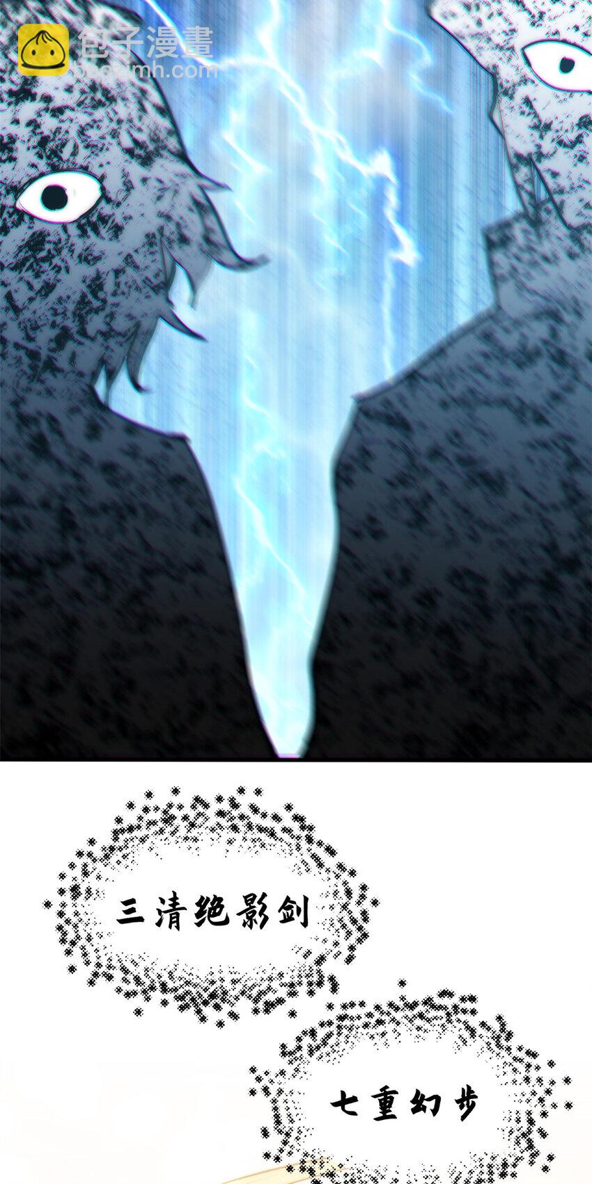 頂級氣運，悄悄修煉千年 - 132 天仙府支援(2/2) - 2