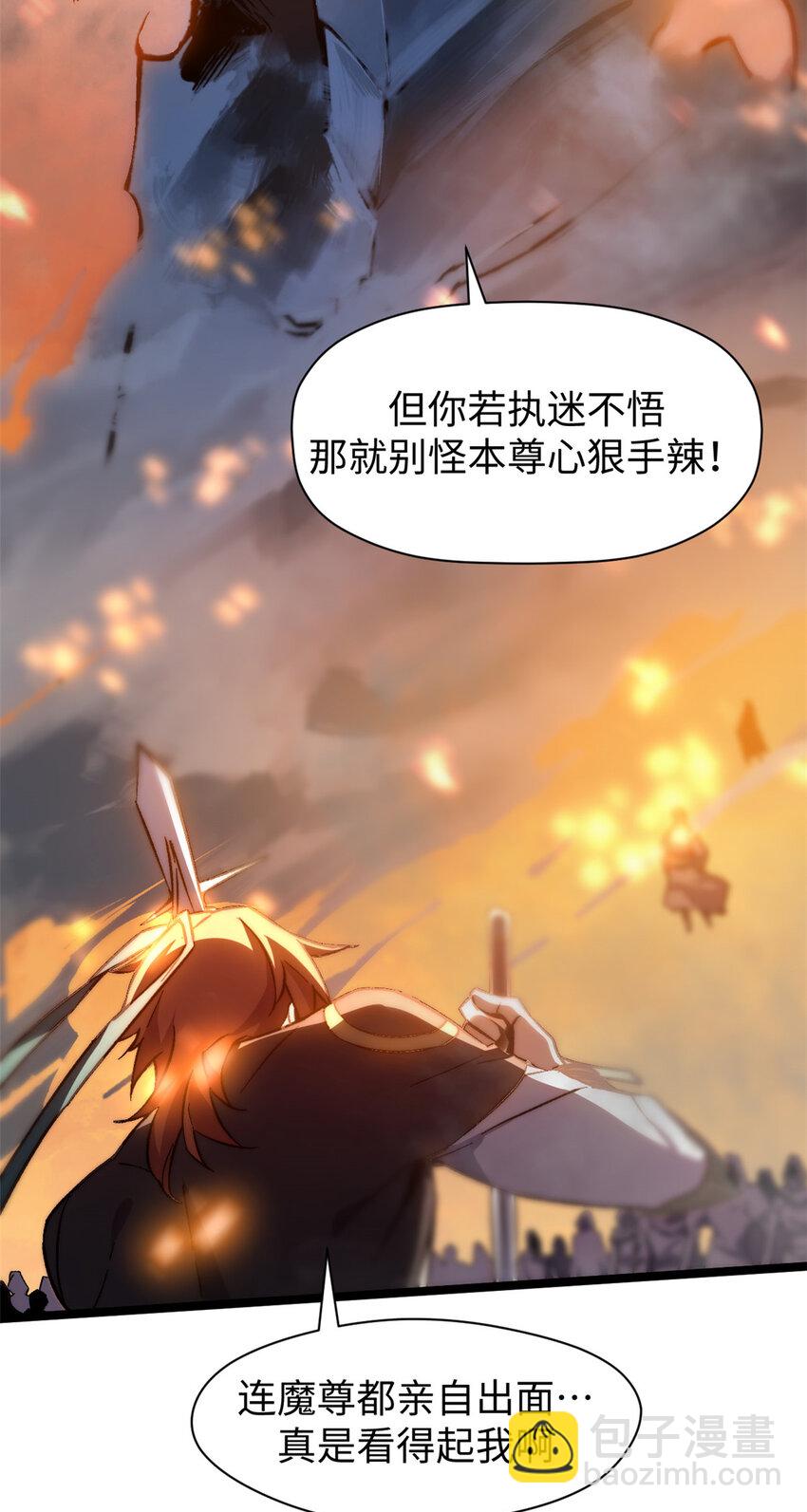 頂級氣運，悄悄修煉千年 - 132 天仙府支援(1/2) - 6