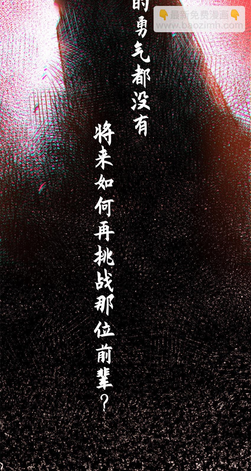 頂級氣運，悄悄修煉千年 - 132 天仙府支援(1/2) - 1