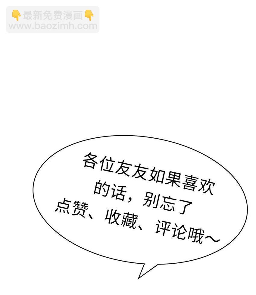 頂級氣運，悄悄修煉千年 - 13 13(2/2) - 1