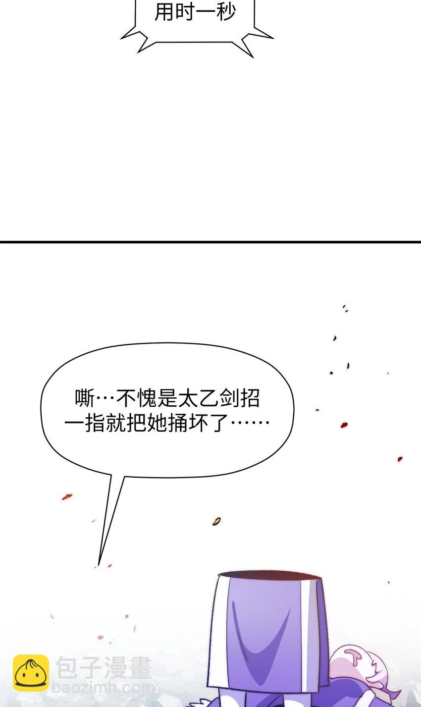 頂級氣運，悄悄修煉千年 - 134 鎮守劍道百萬年？！(2/2) - 6