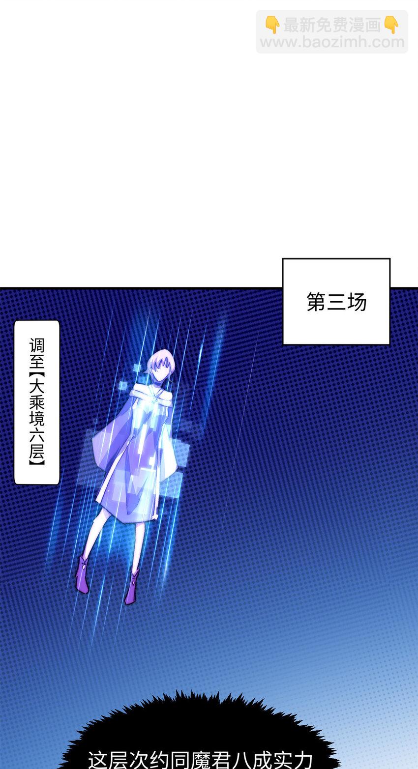 頂級氣運，悄悄修煉千年 - 134 鎮守劍道百萬年？！(2/2) - 3