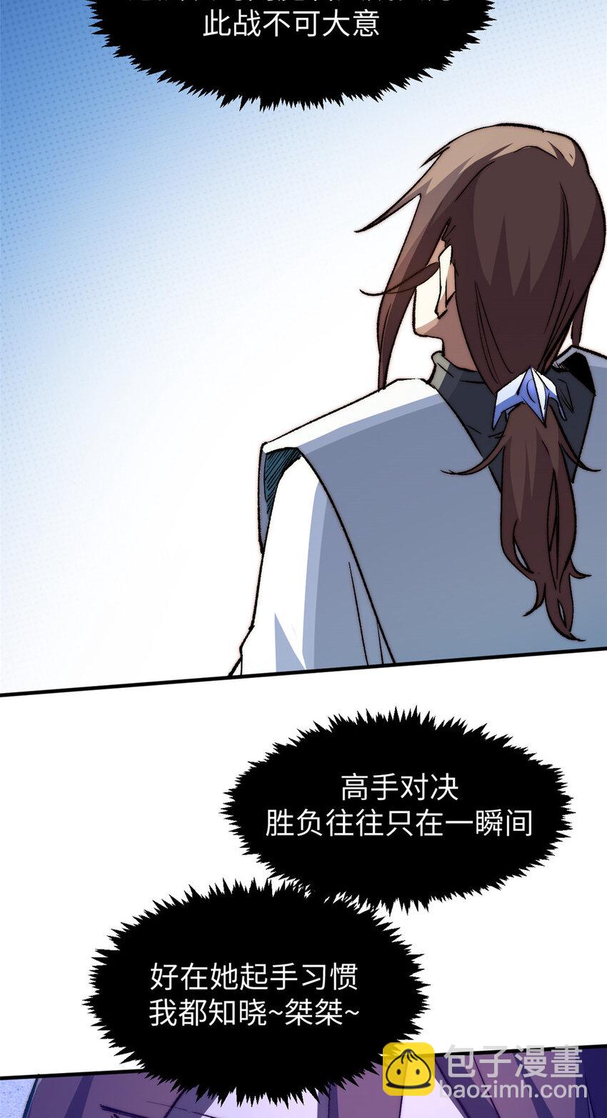 頂級氣運，悄悄修煉千年 - 134 鎮守劍道百萬年？！(2/2) - 4