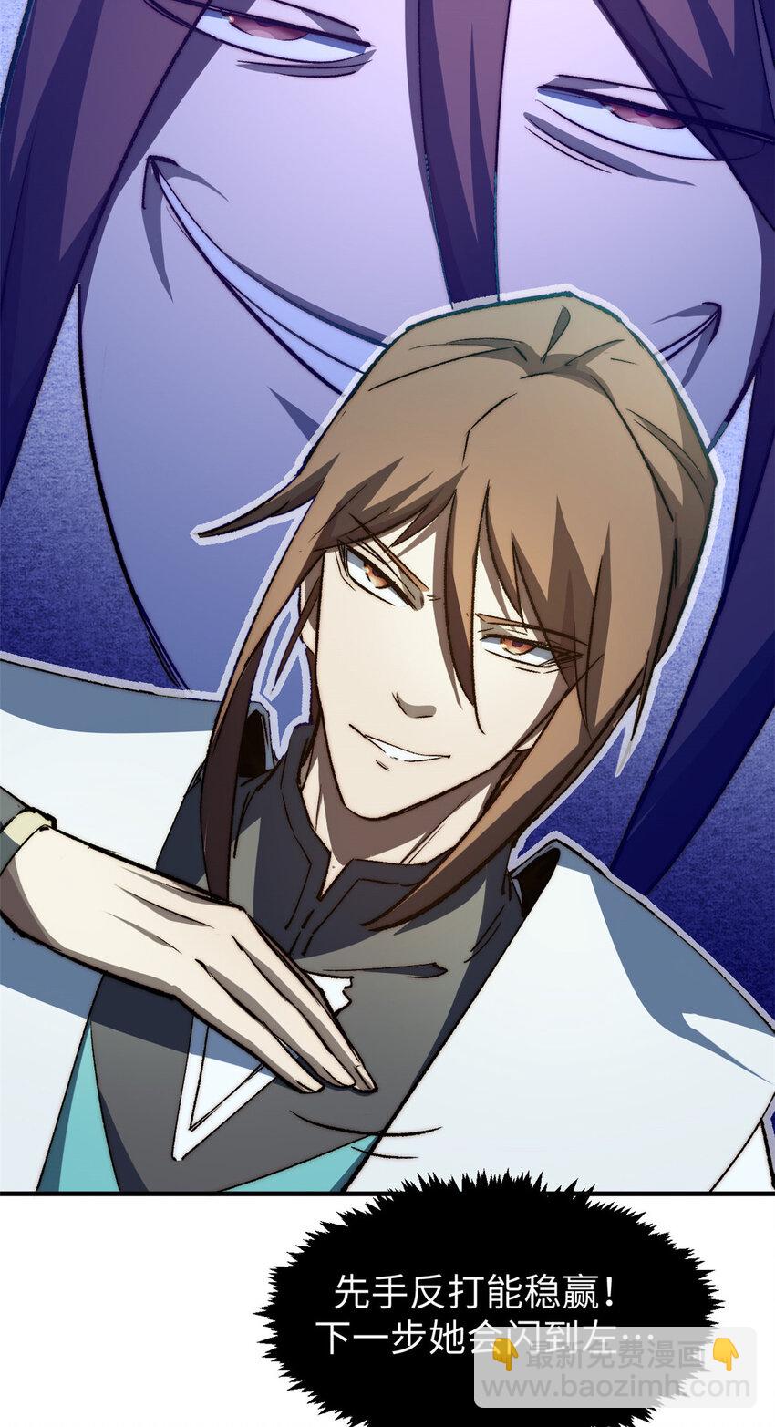 頂級氣運，悄悄修煉千年 - 134 鎮守劍道百萬年？！(2/2) - 5