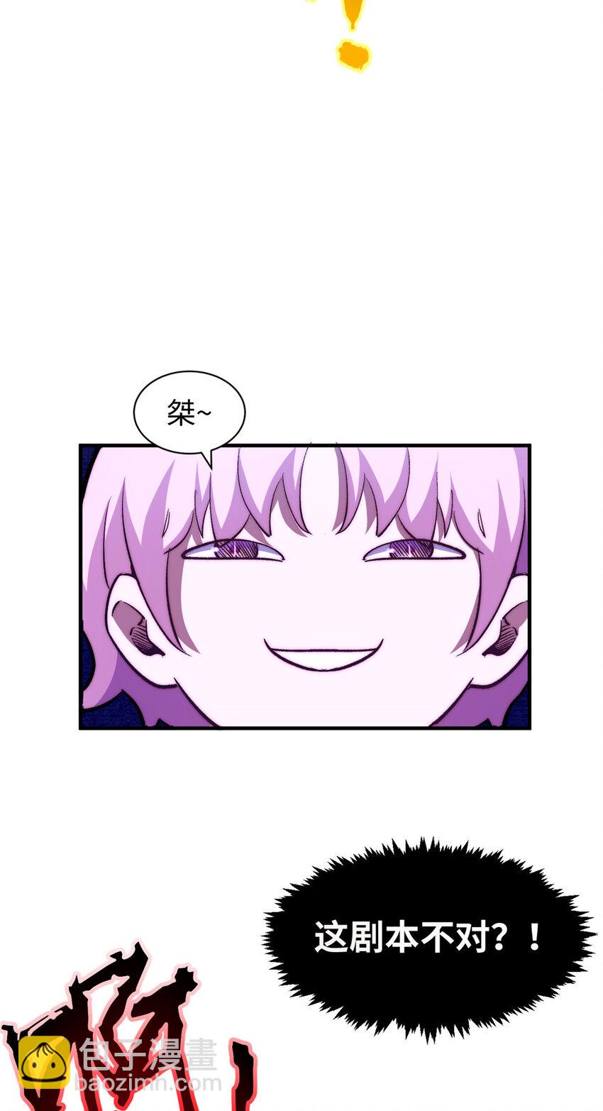 頂級氣運，悄悄修煉千年 - 134 鎮守劍道百萬年？！(2/2) - 1